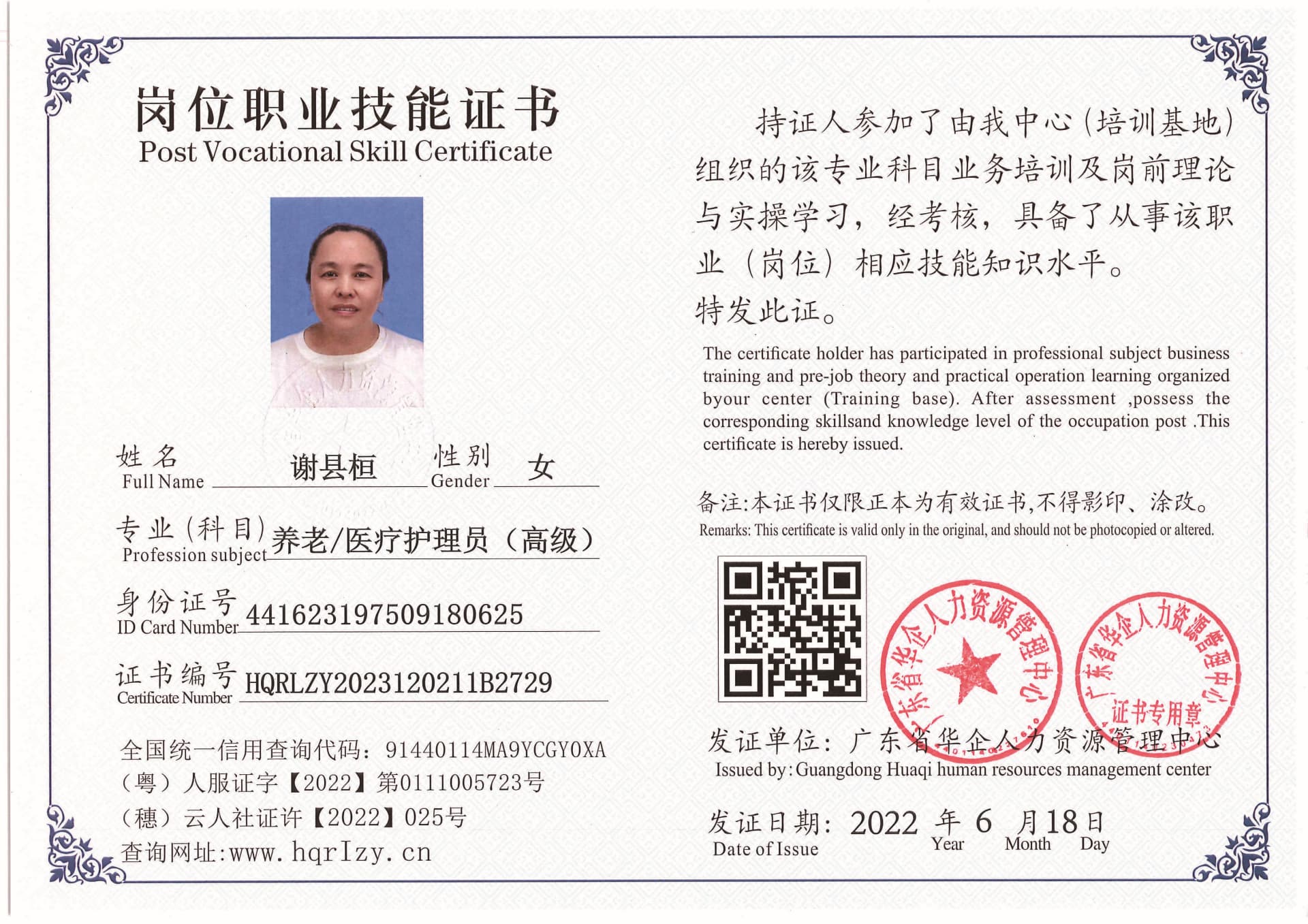 Pro5110-1723_页面_52.jpg