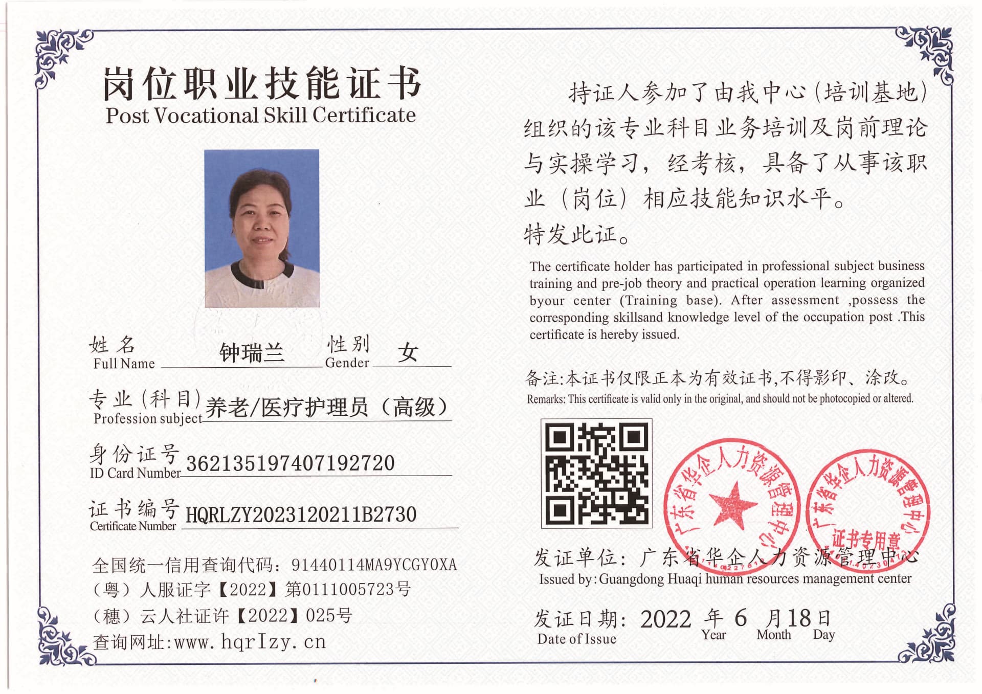 Pro5110-1723_页面_53.jpg
