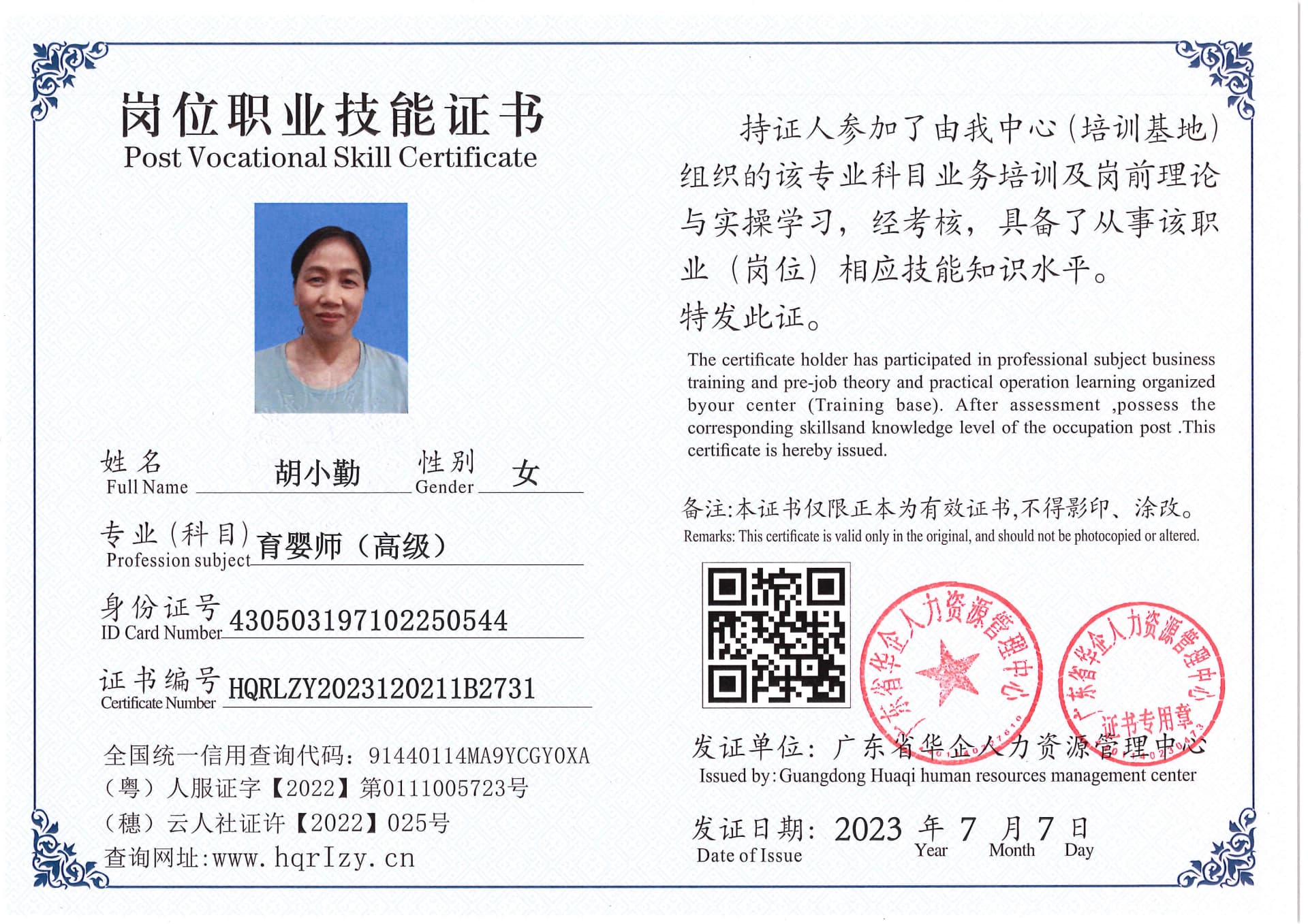 Pro5110-17401.jpg