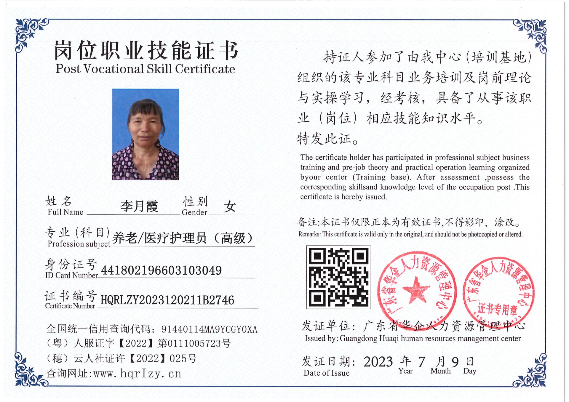 Pro5110-174016.jpg