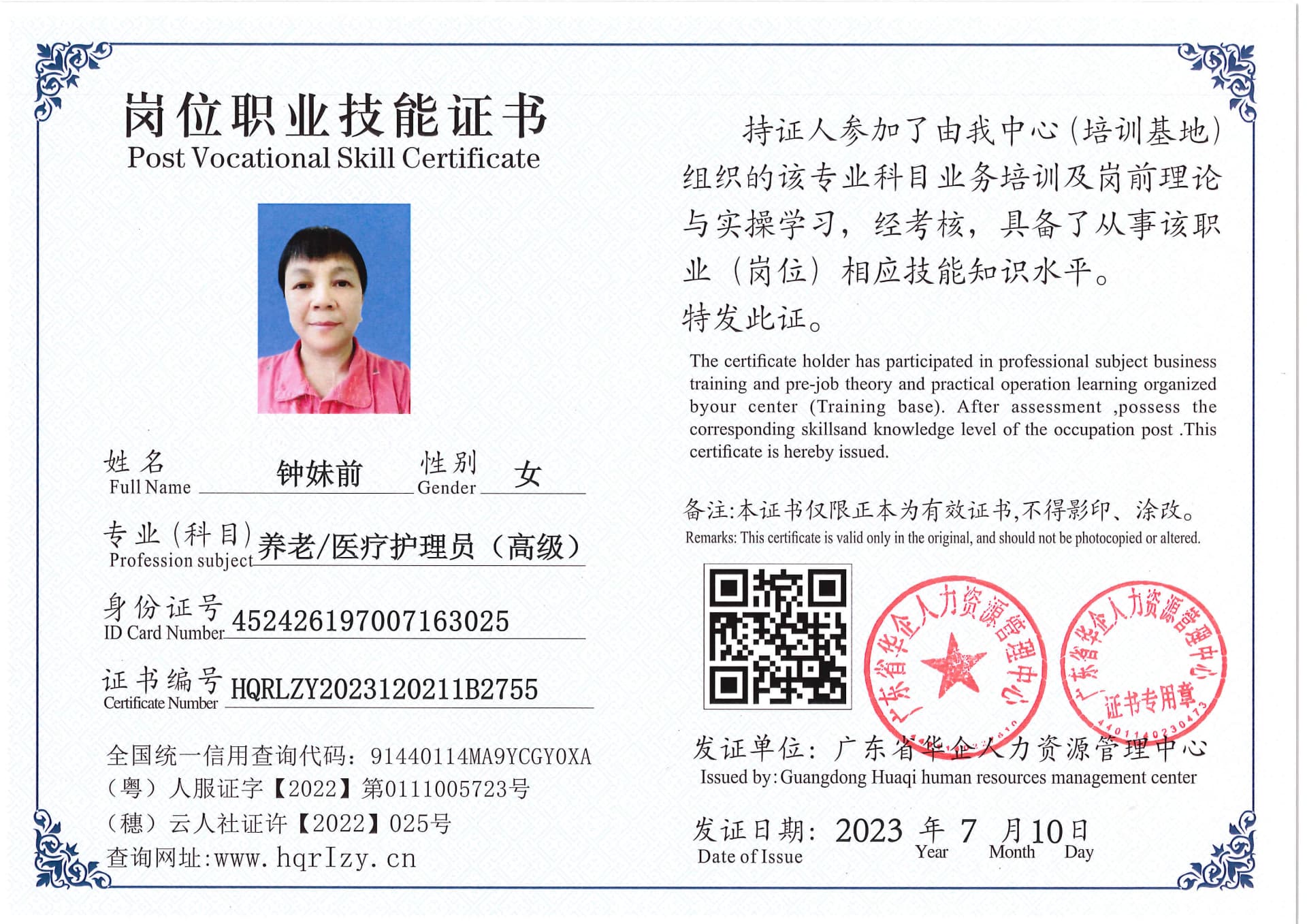 Pro5110-174025.jpg