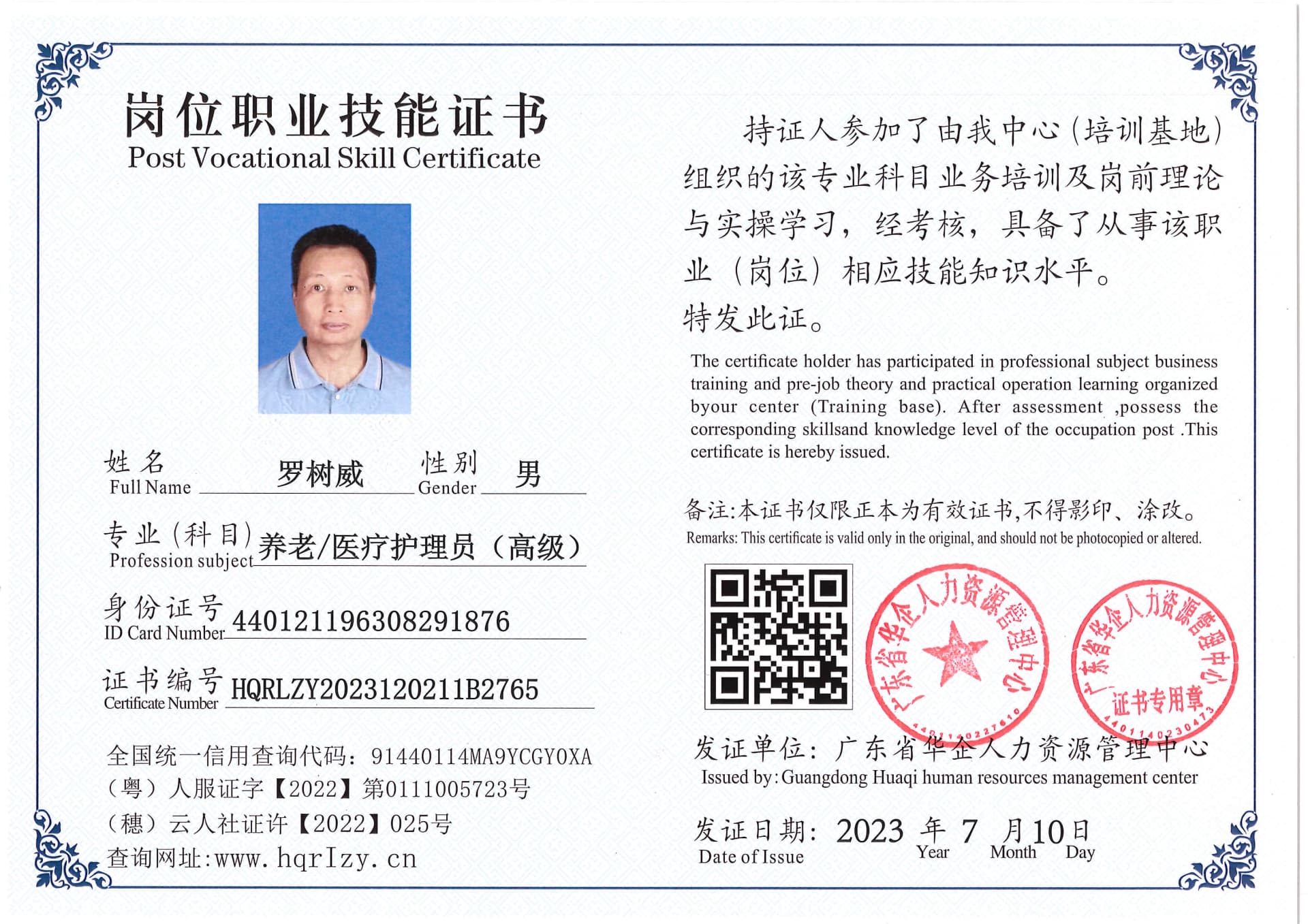 Pro5110-174035.jpg