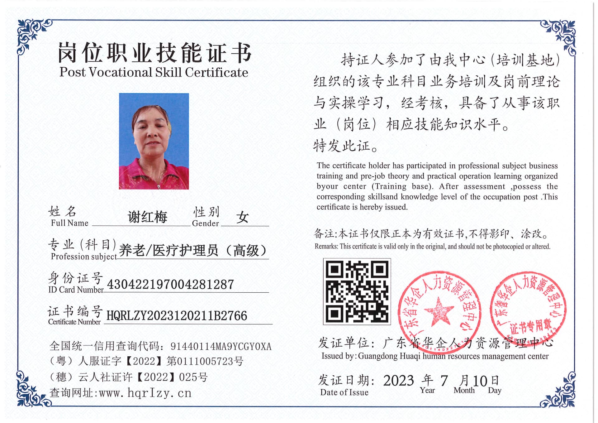 Pro5110-174036.jpg