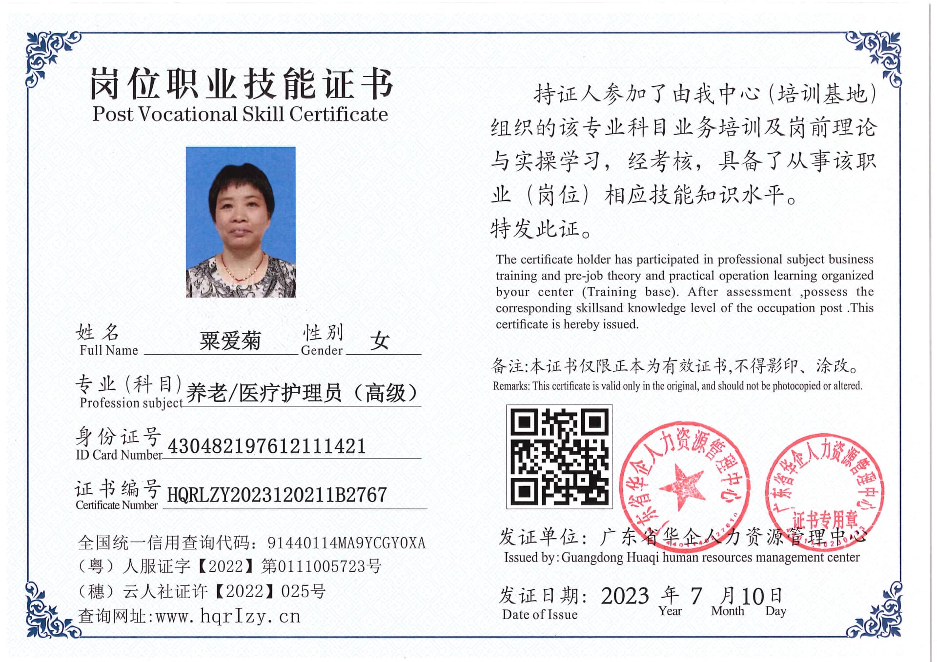 Pro5110-174037.jpg