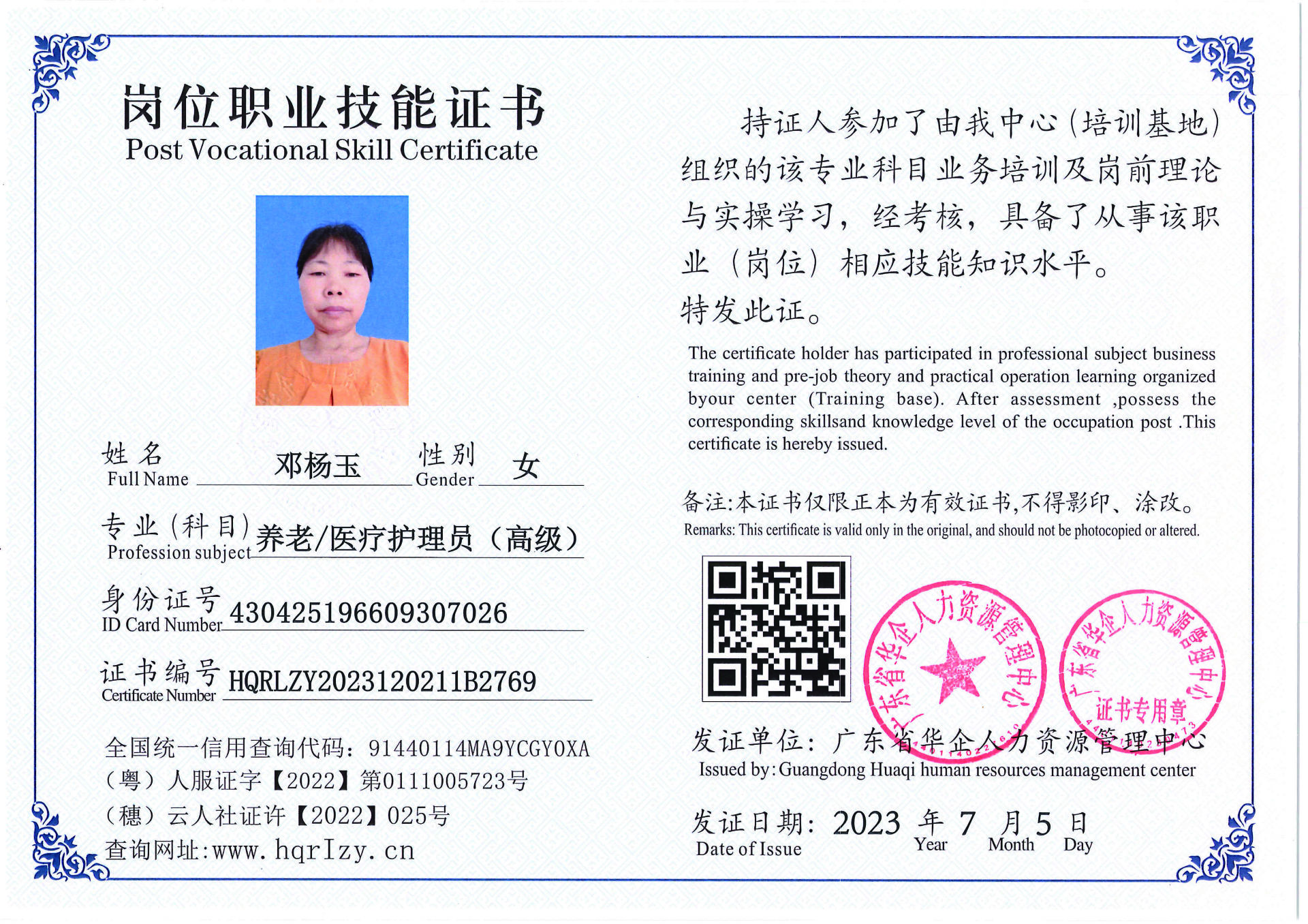 Pro5110-1756_页面_01.jpg