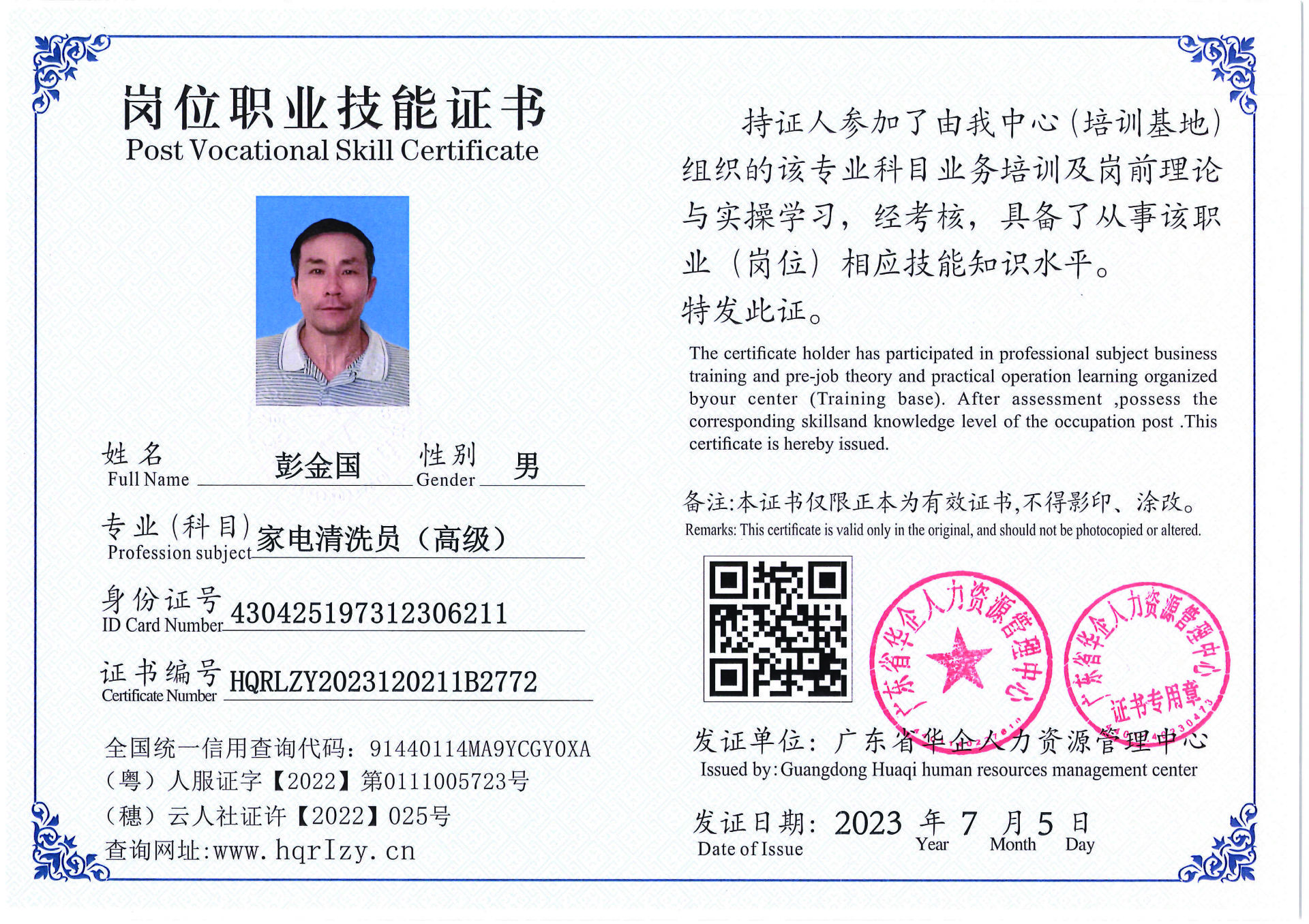 Pro5110-1756_页面_04.jpg