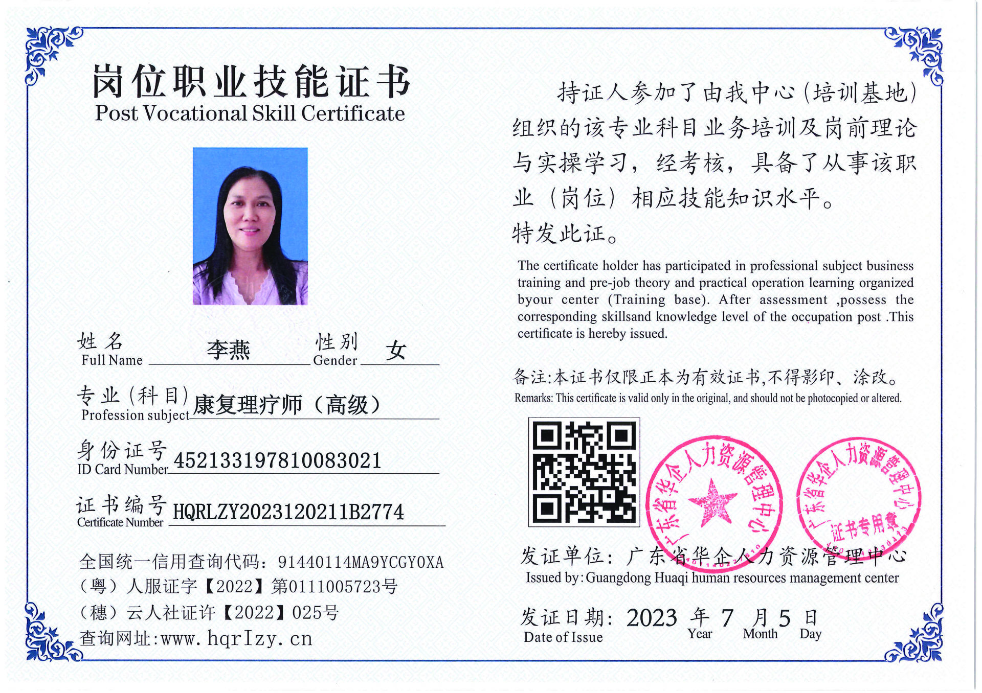 Pro5110-1756_页面_06.jpg