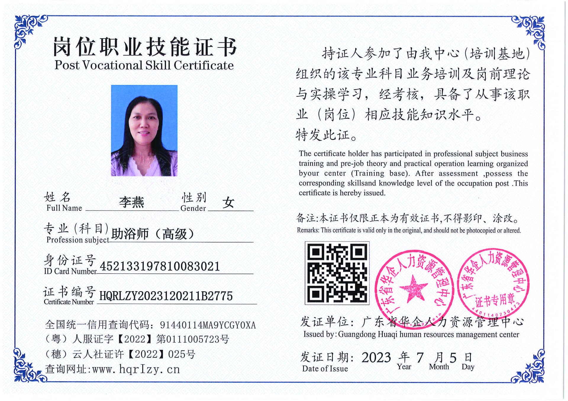 Pro5110-1756_页面_07.jpg