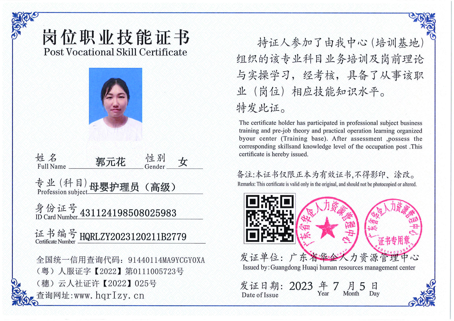 Pro5110-1756_页面_11.jpg