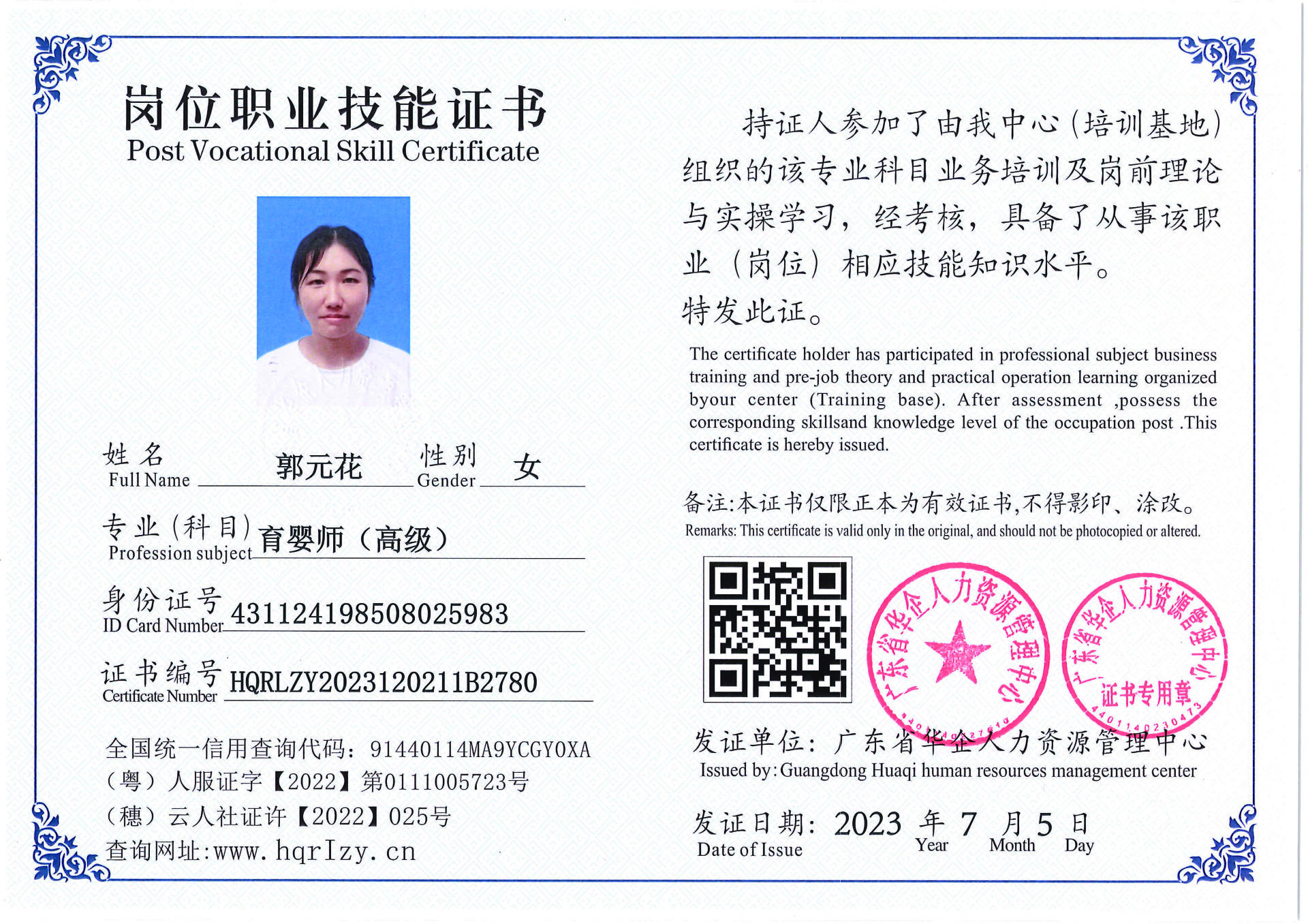 Pro5110-1756_页面_12.jpg