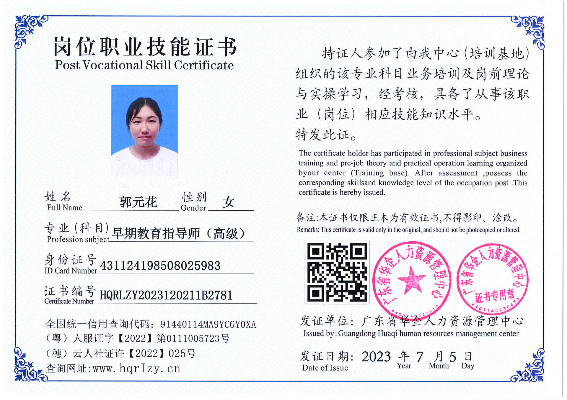 Pro5110-1756_页面_13.jpg