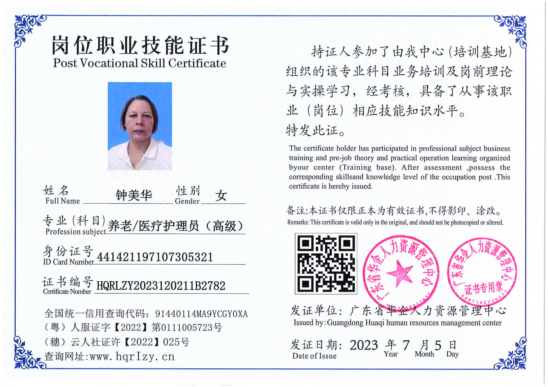 Pro5110-1756_页面_14.jpg
