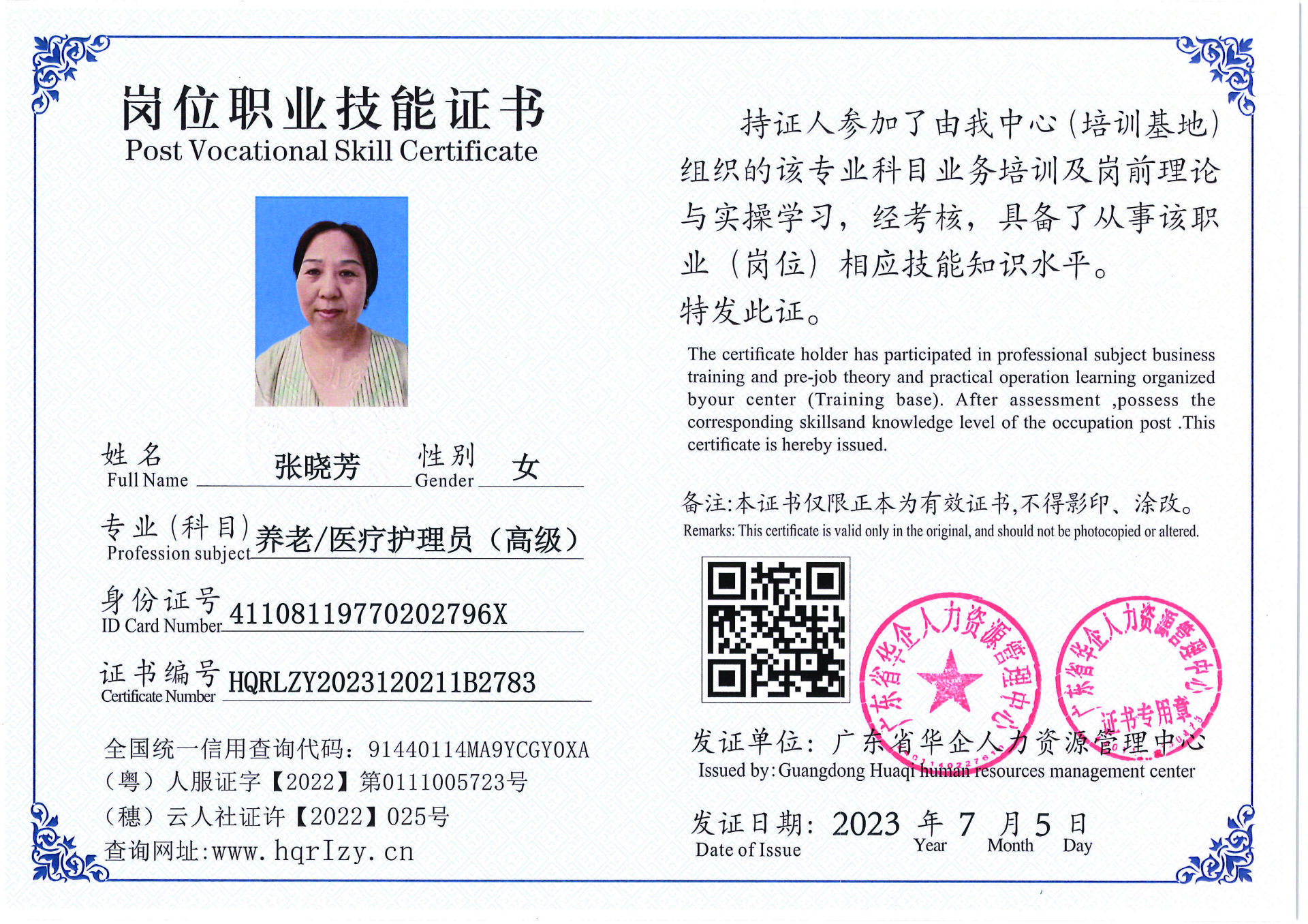 Pro5110-1756_页面_15.jpg