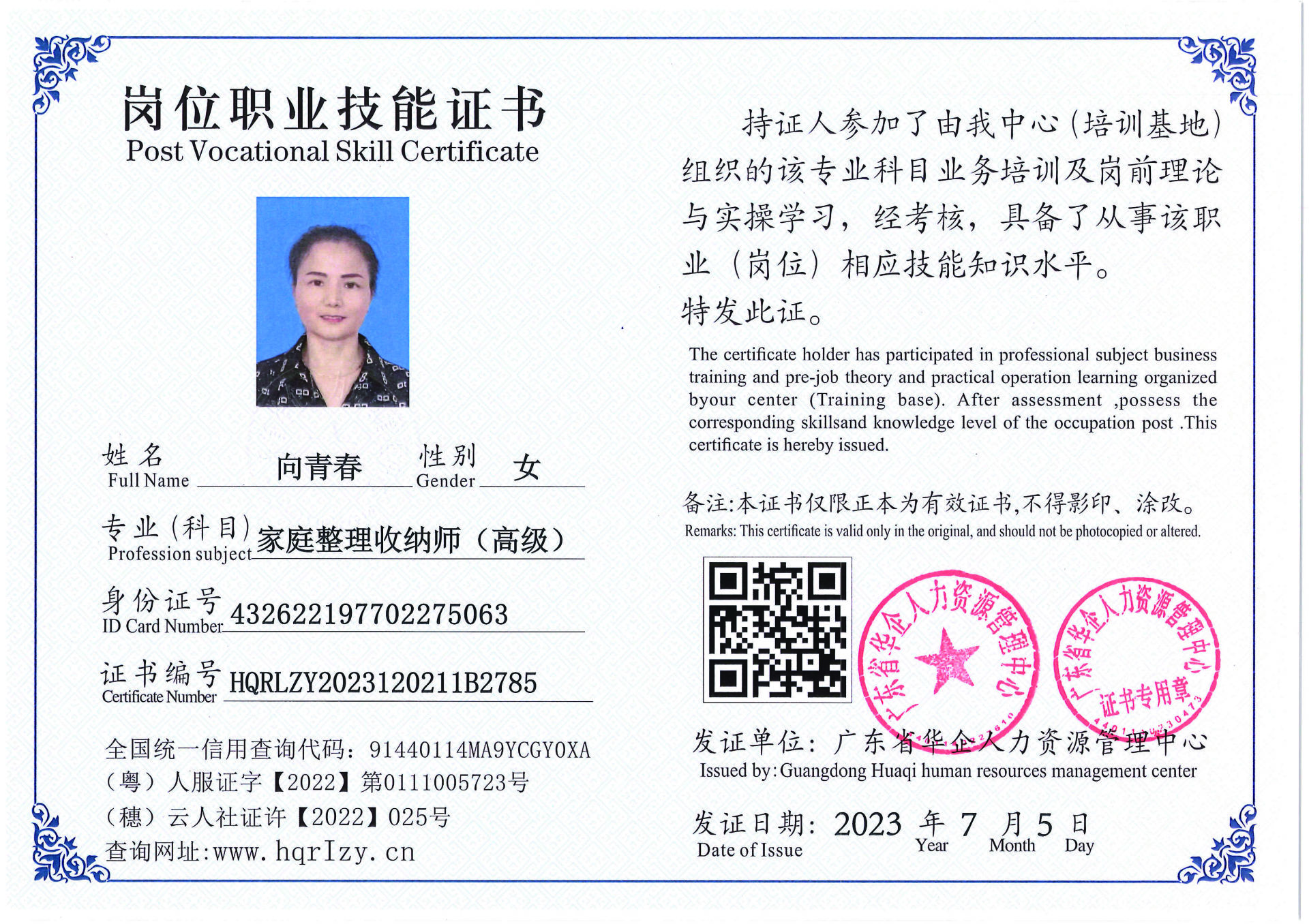 Pro5110-1756_页面_17.jpg