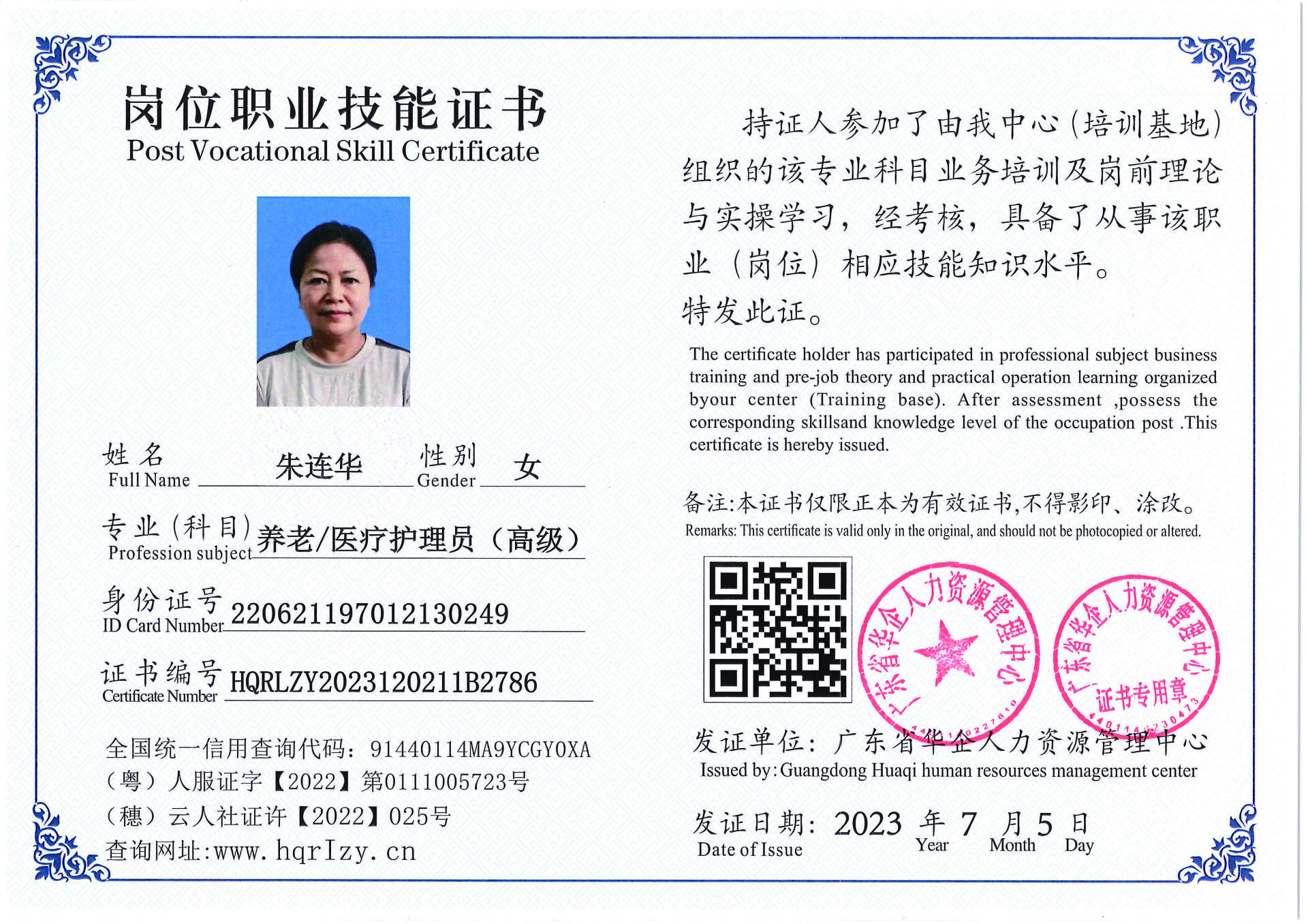 Pro5110-1756_页面_18.jpg