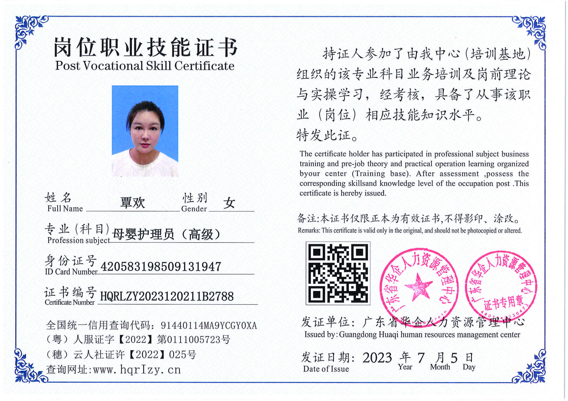 Pro5110-1756_页面_20.jpg