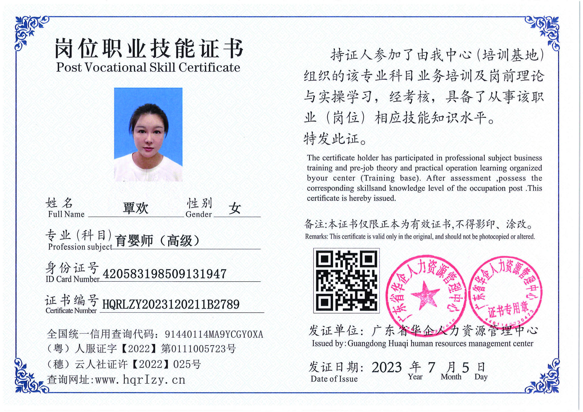 Pro5110-1756_页面_21.jpg