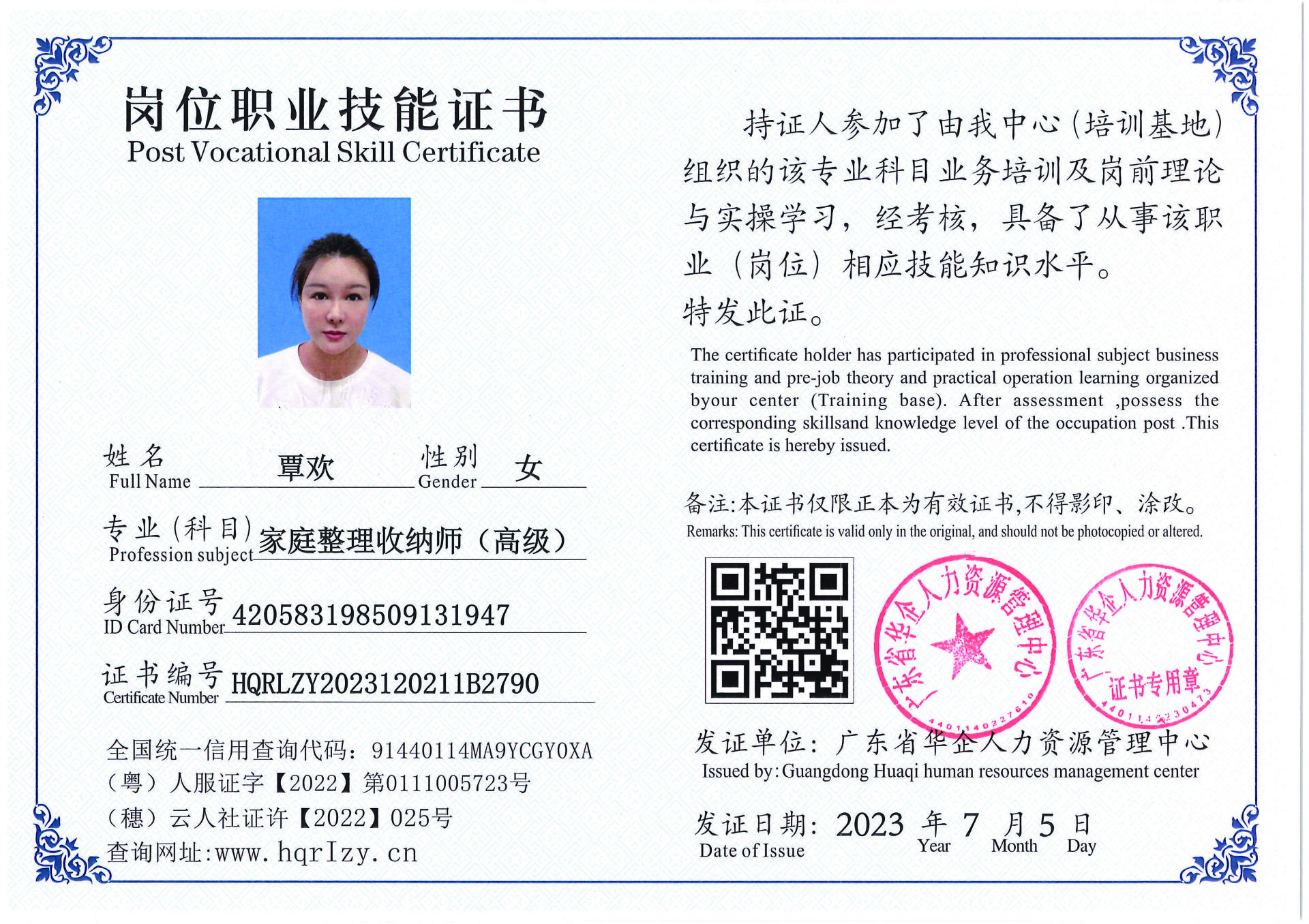 Pro5110-1756_页面_22.jpg