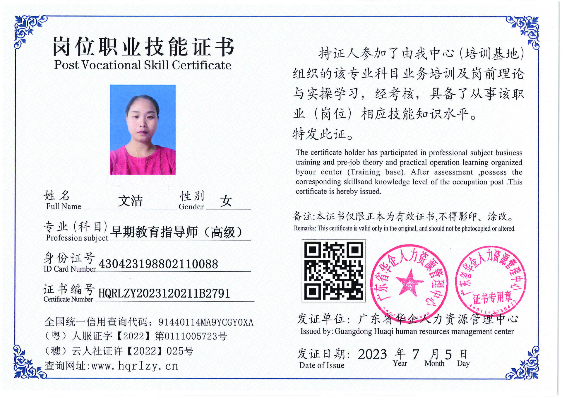 Pro5110-1756_页面_23.jpg