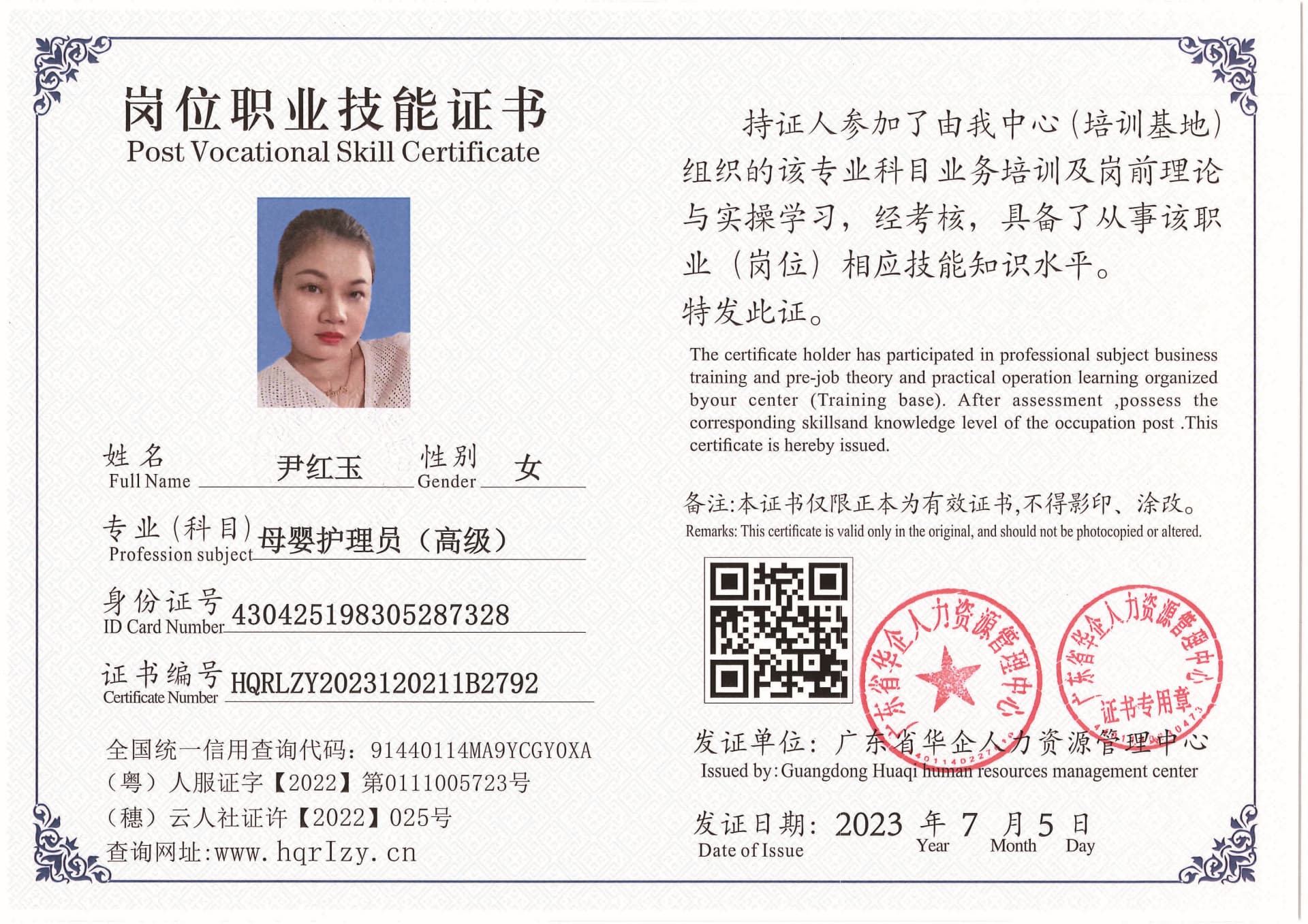 Pro5110-1756_页面_24.jpg