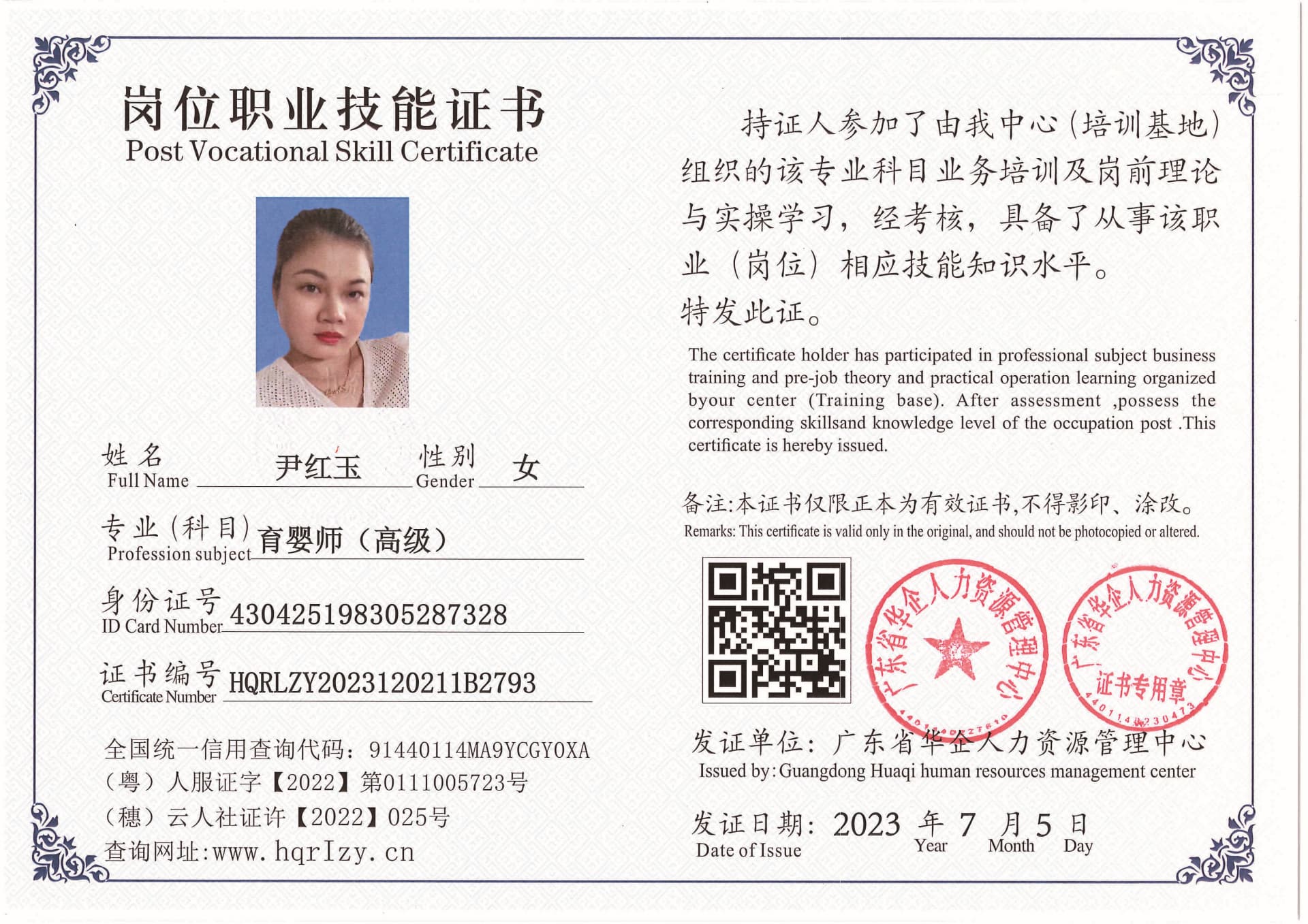 Pro5110-1756_页面_25.jpg