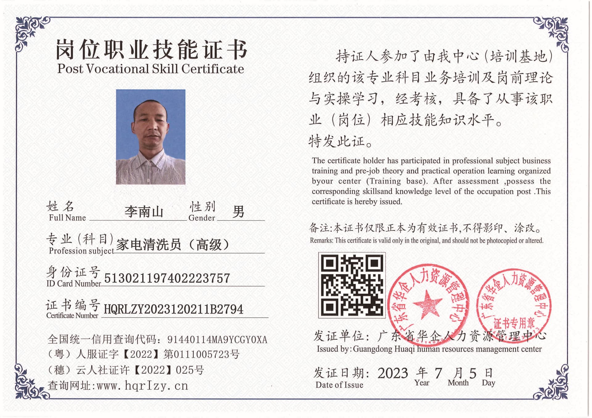 Pro5110-1756_页面_26.jpg