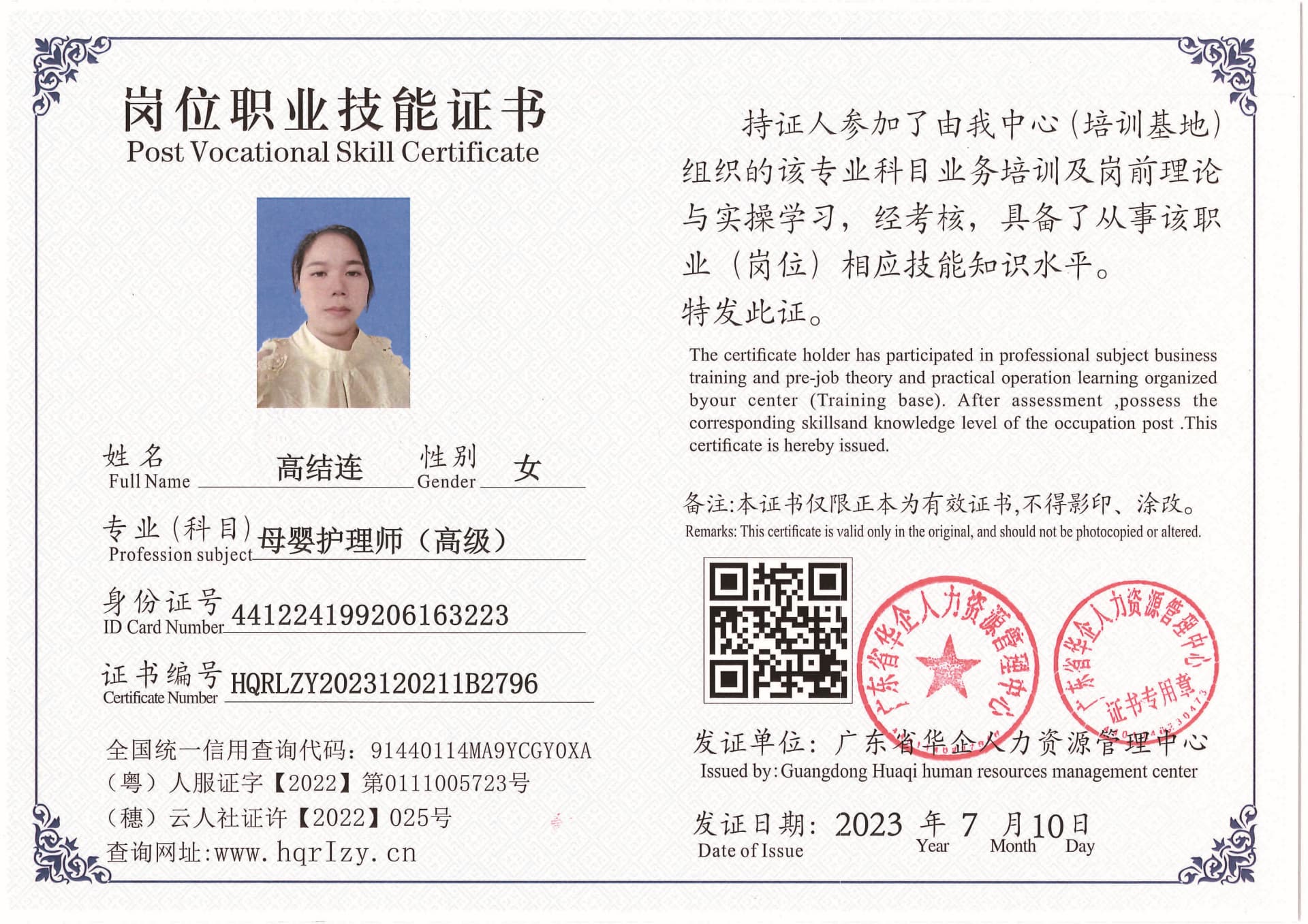 Pro5110-1756_页面_28.jpg