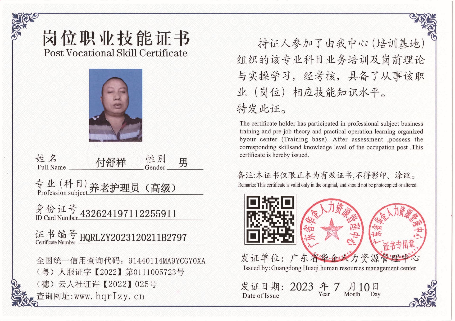 Pro5110-1756_页面_29.jpg