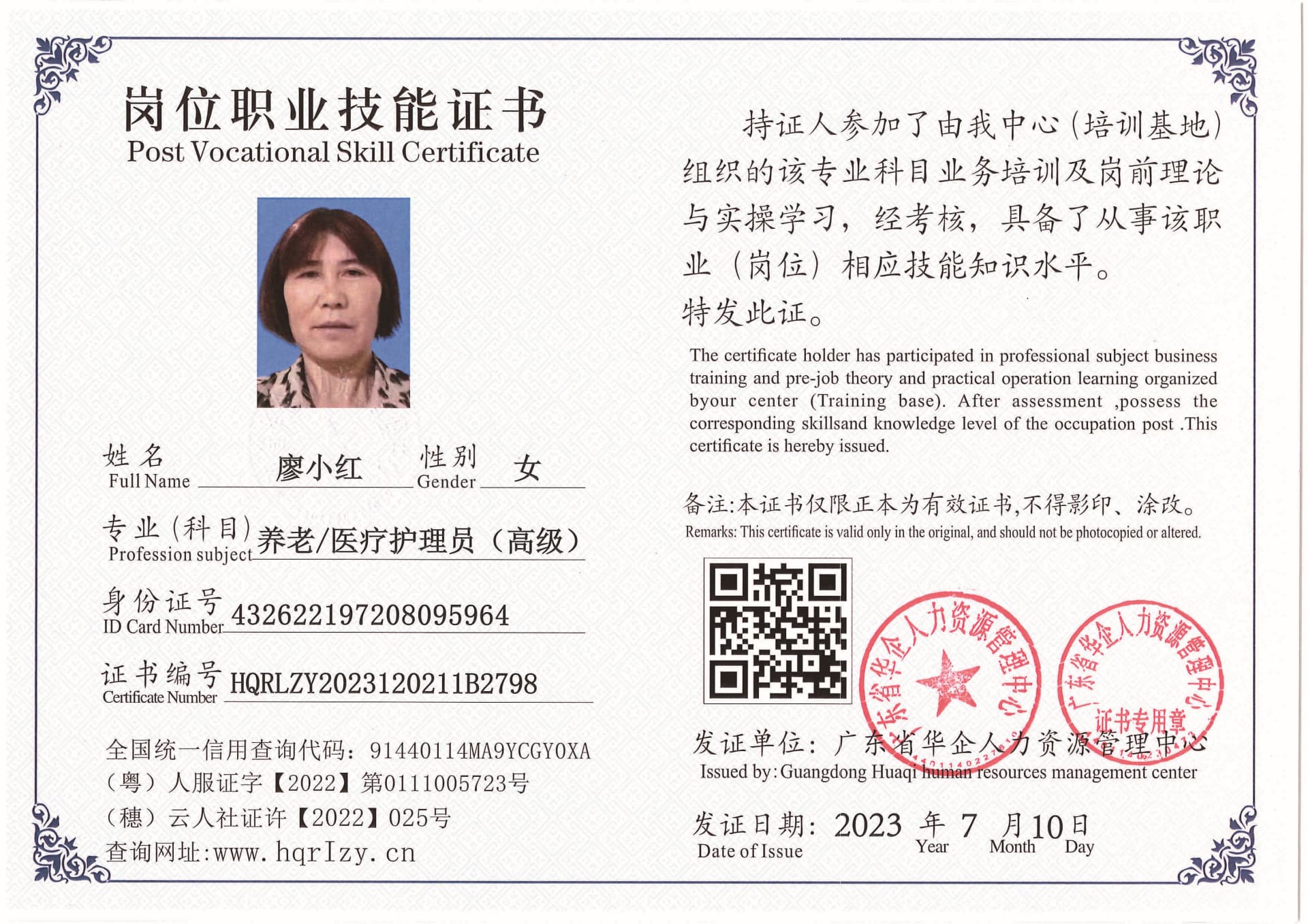 Pro5110-1756_页面_30.jpg
