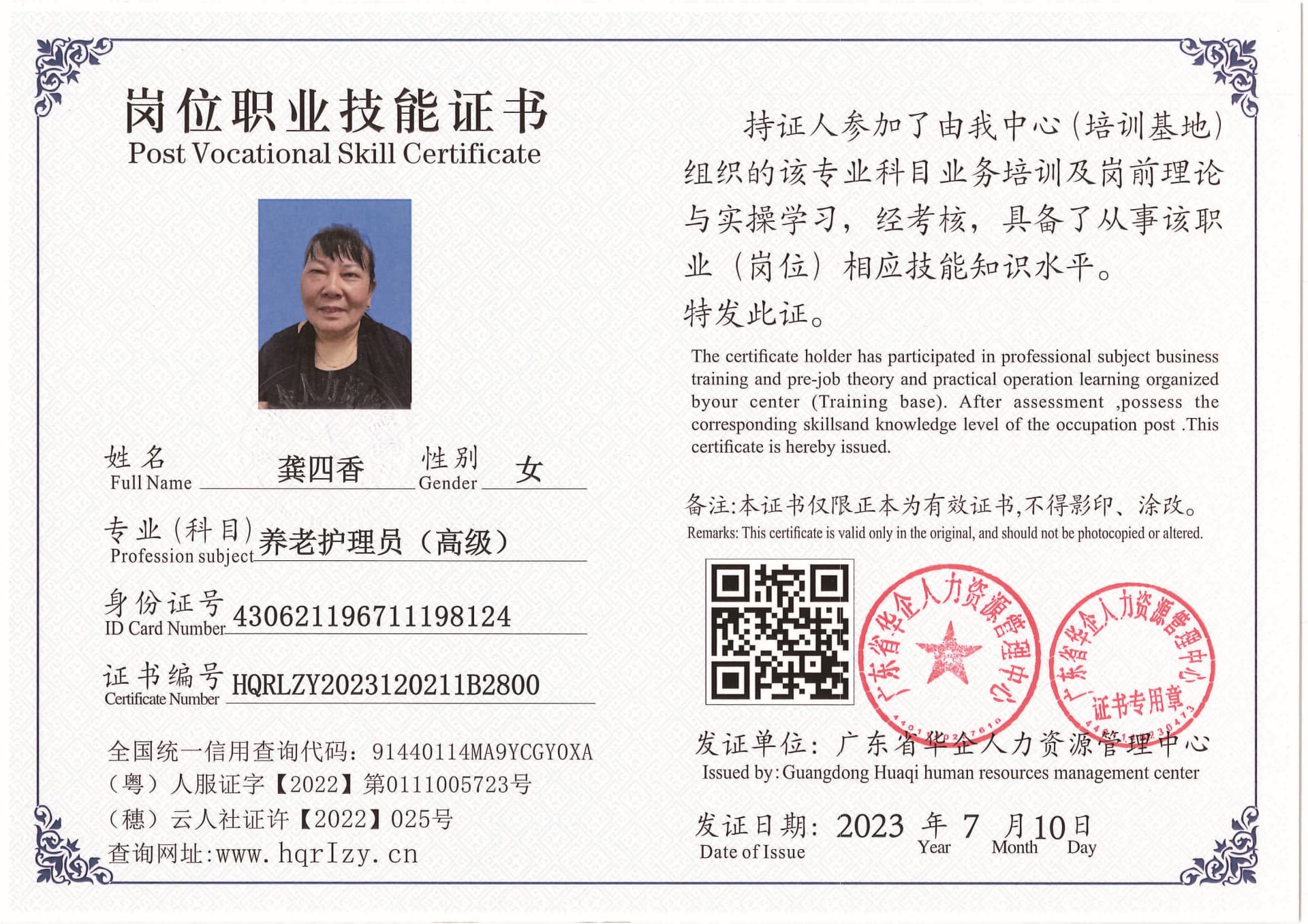 Pro5110-1756_页面_32.jpg