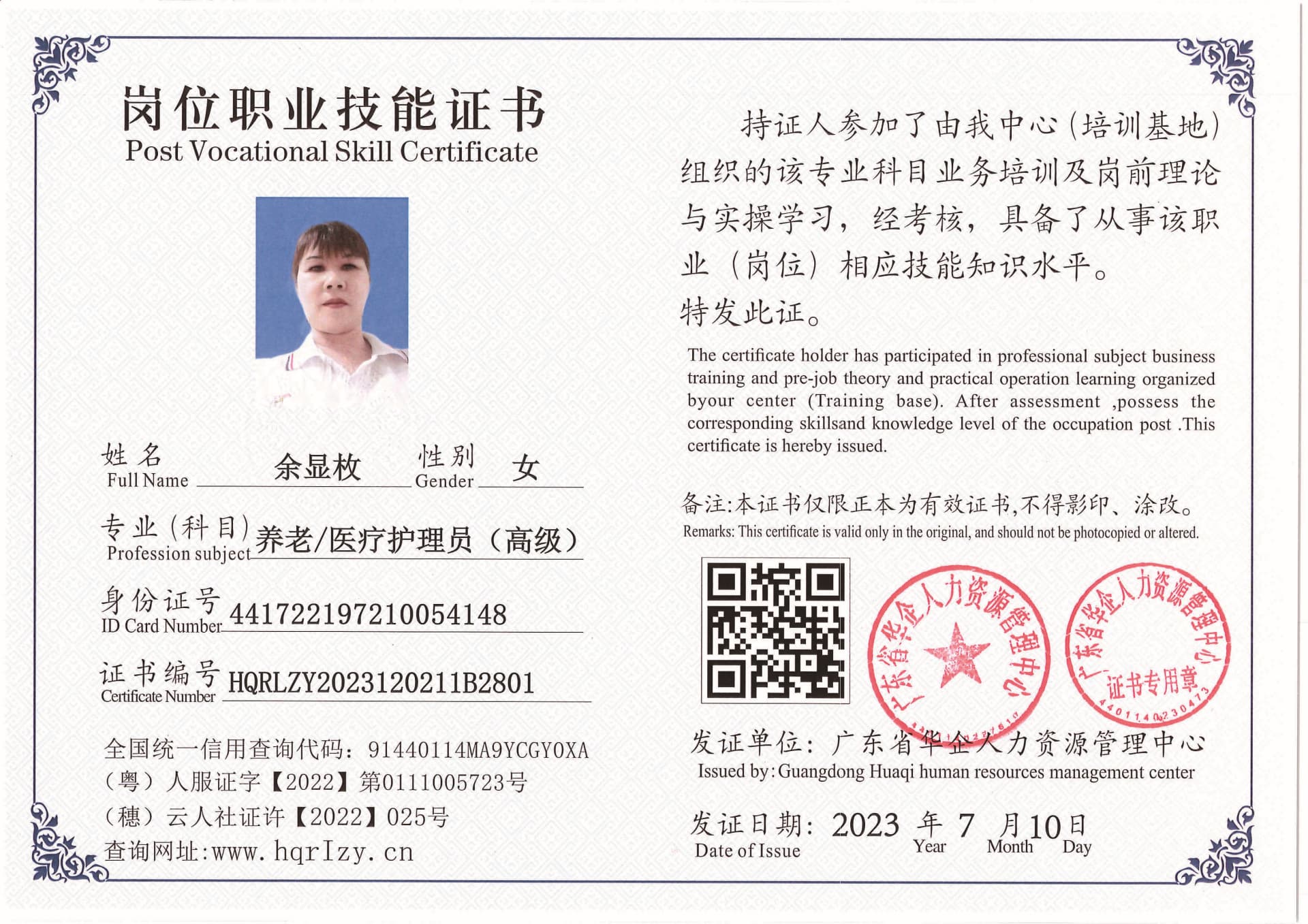 Pro5110-1756_页面_33.jpg