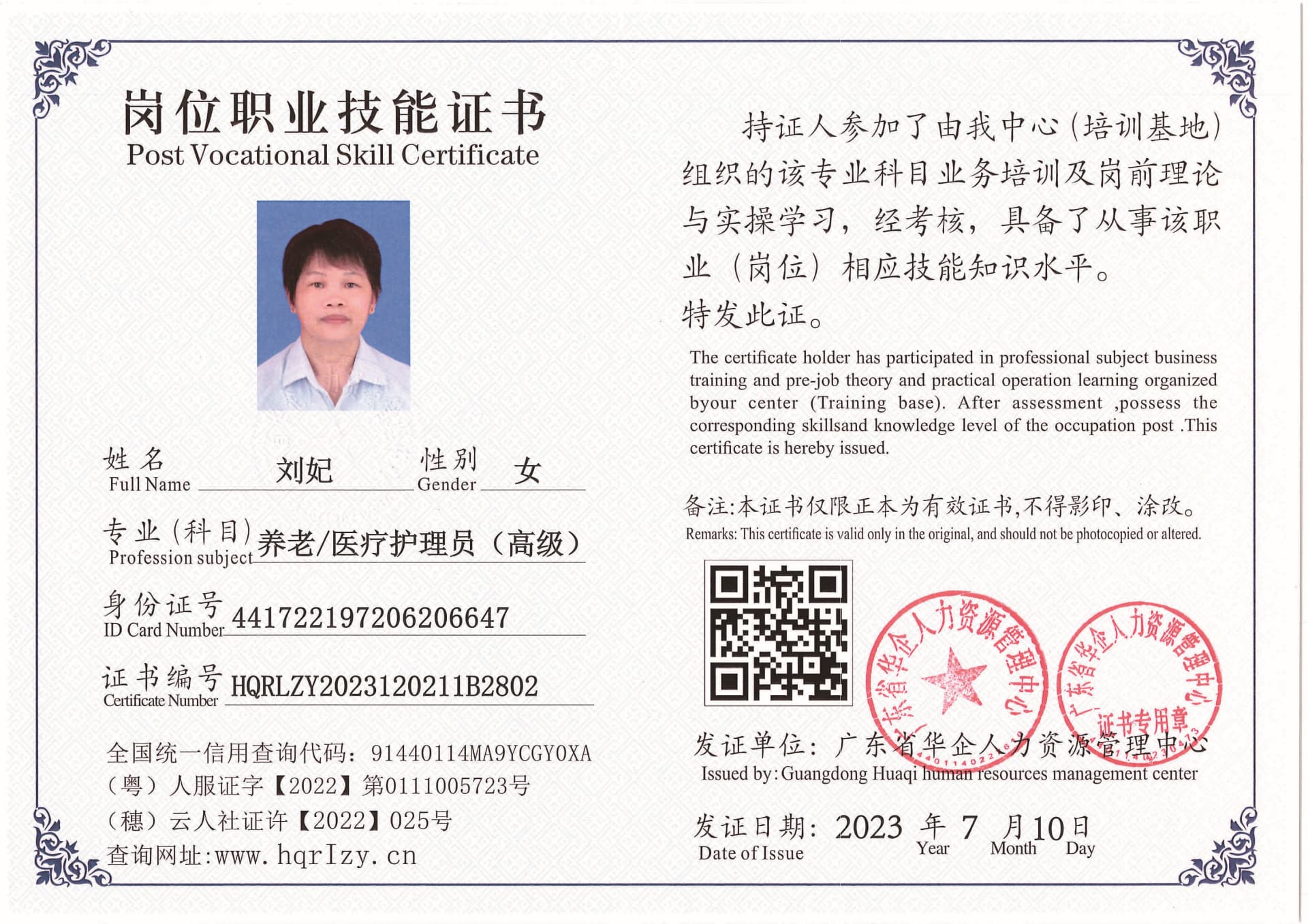 Pro5110-1756_页面_34.jpg