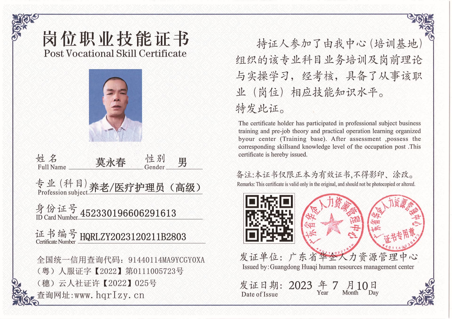 Pro5110-1756_页面_35.jpg