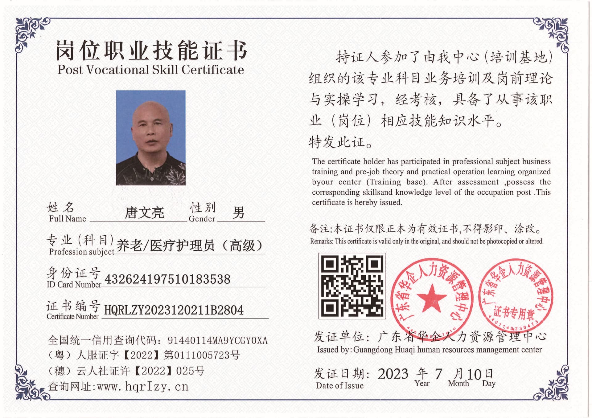 Pro5110-1756_页面_36.jpg