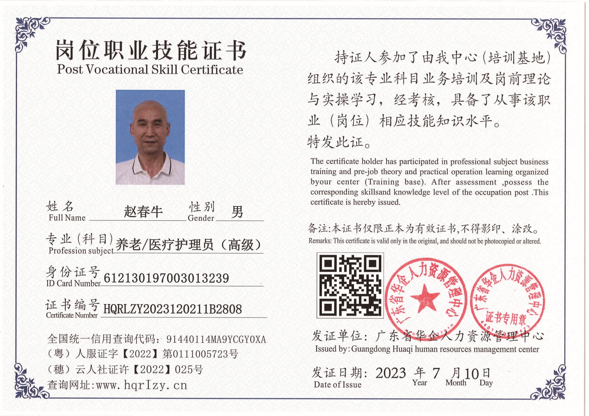 Pro5110-1756_页面_40.jpg