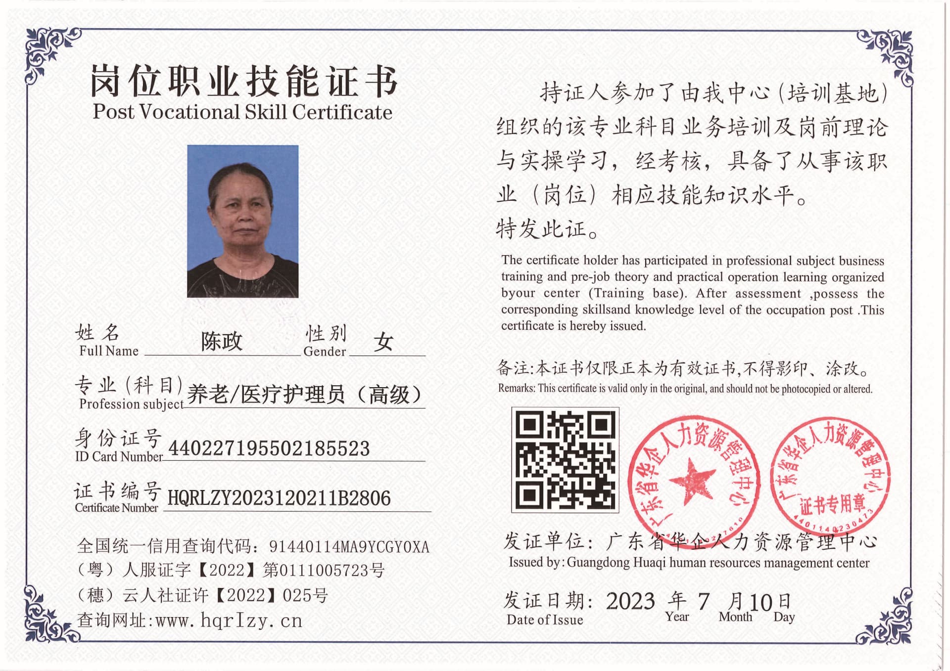 Pro5110-1756_页面_38.jpg