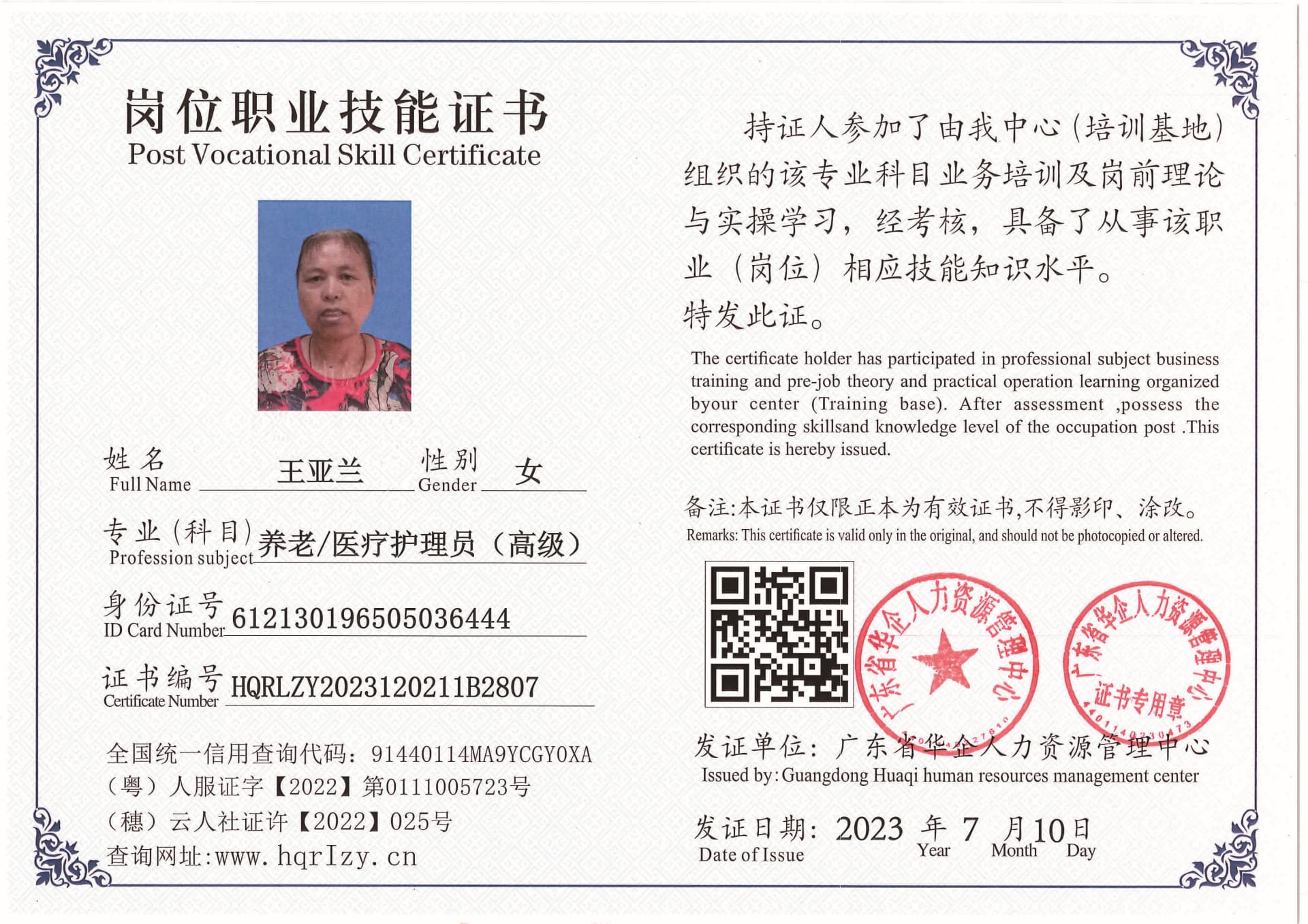 Pro5110-1756_页面_39.jpg