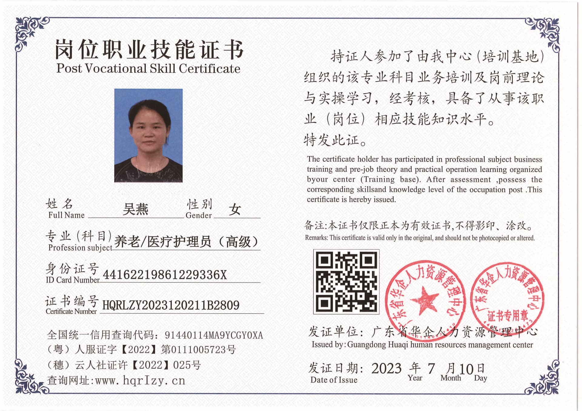 Pro5110-1756_页面_41.jpg