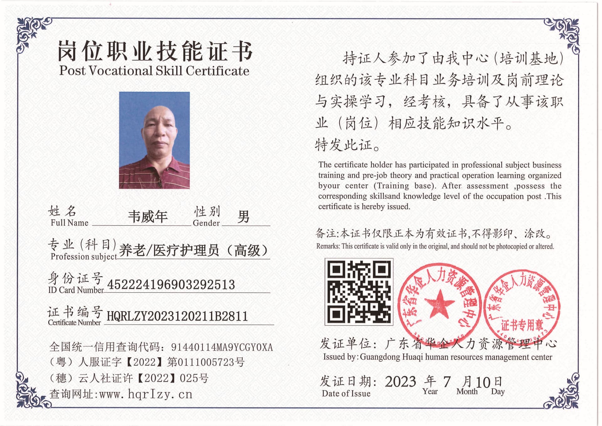 Pro5110-1756_页面_43.jpg