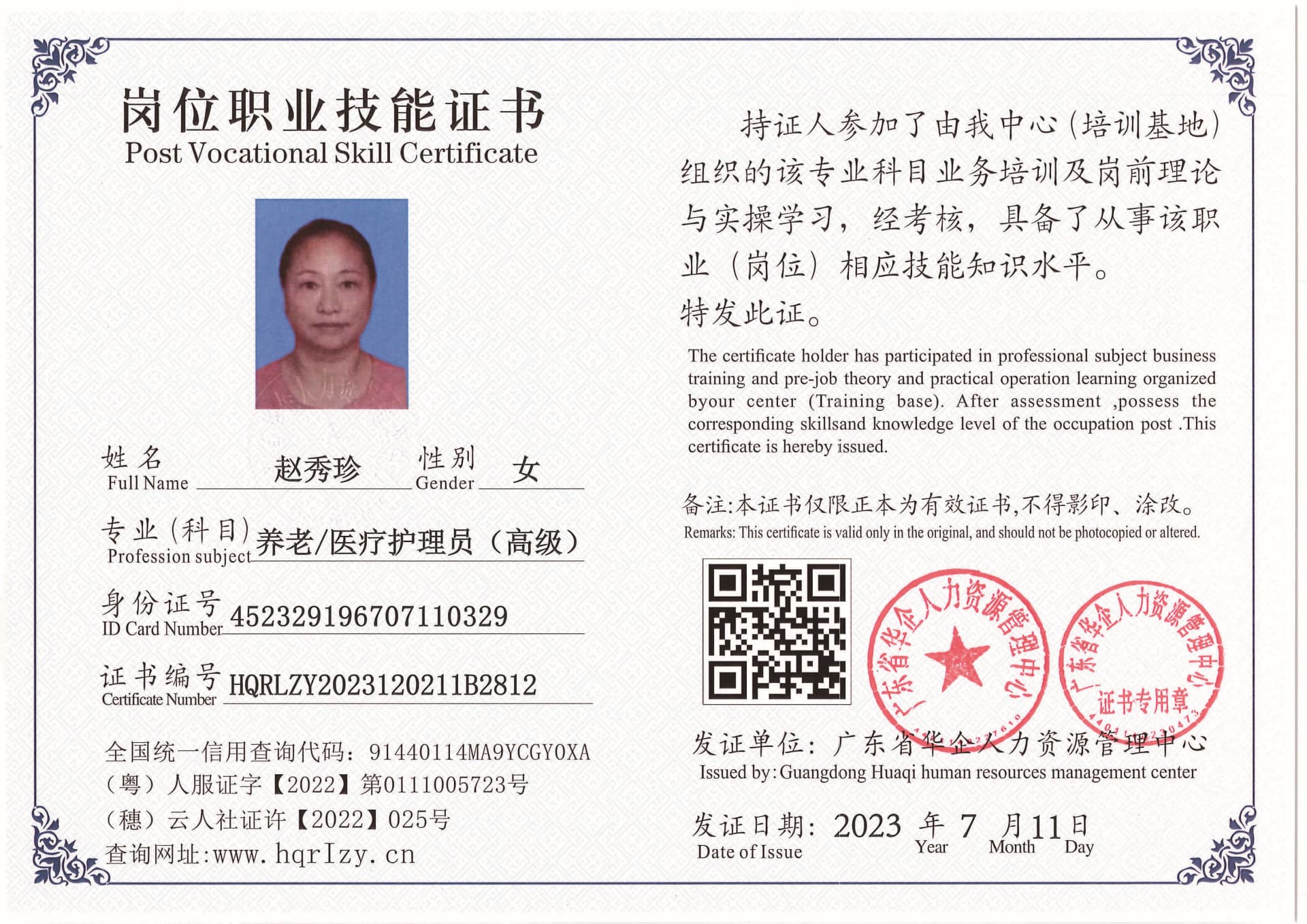 Pro5110-1756_页面_44.jpg