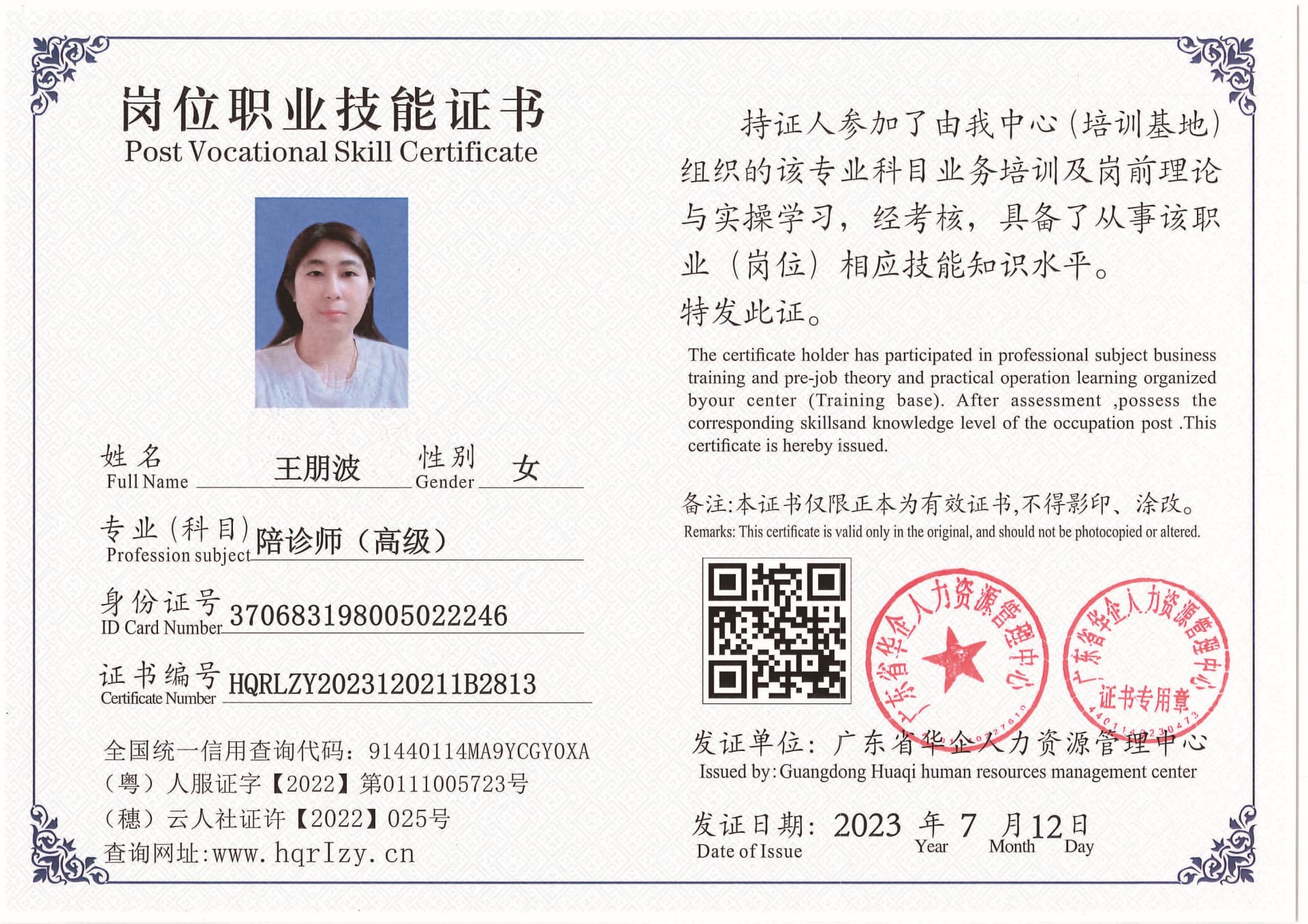 Pro5110-1756_页面_45.jpg