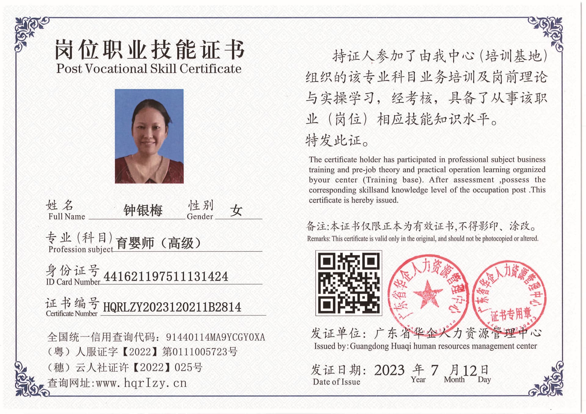 Pro5110-1756_页面_46.jpg