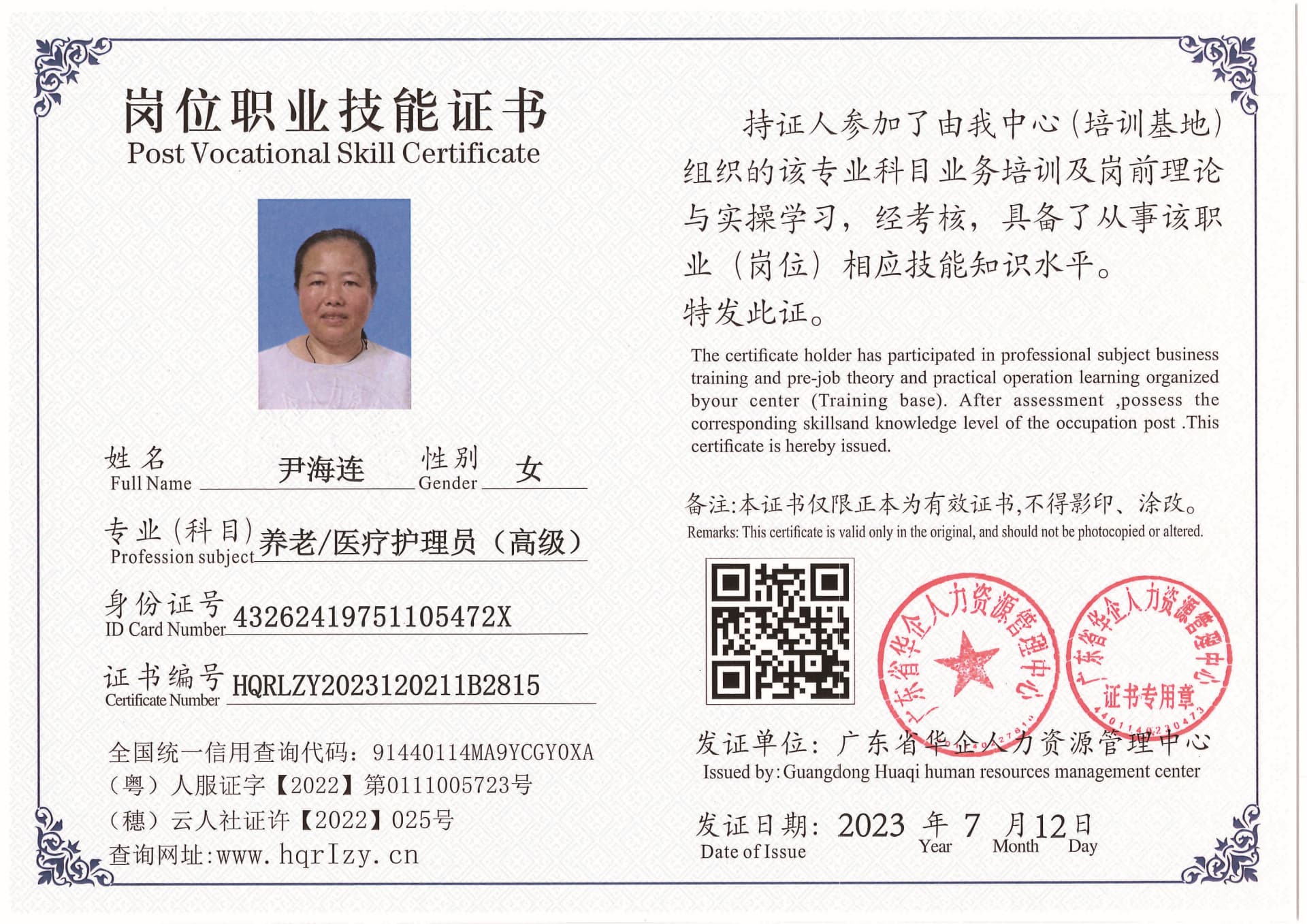 Pro5110-1756_页面_47.jpg
