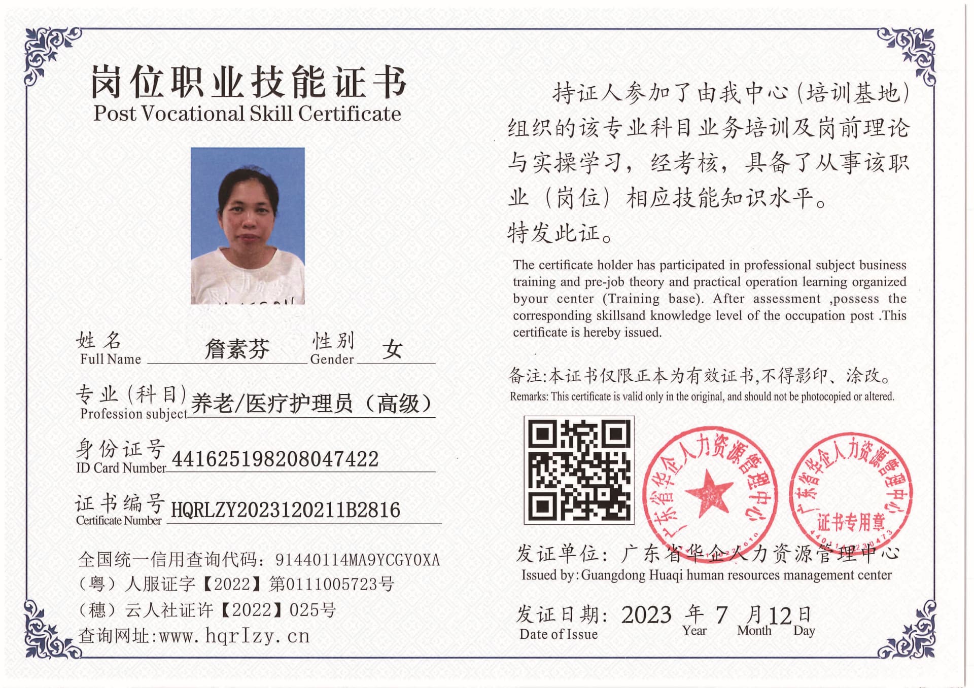 Pro5110-1756_页面_48.jpg