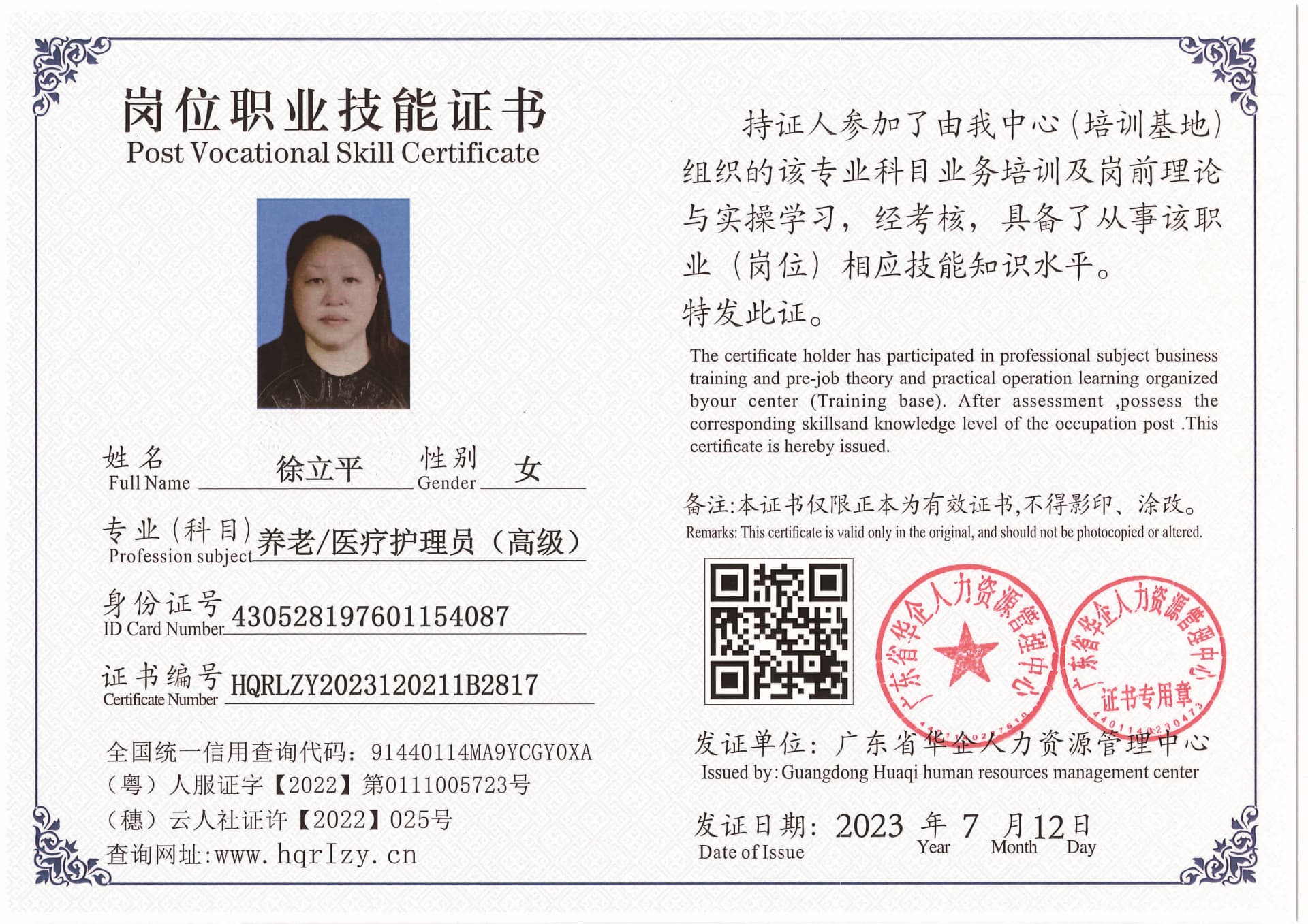 Pro5110-1756_页面_49.jpg