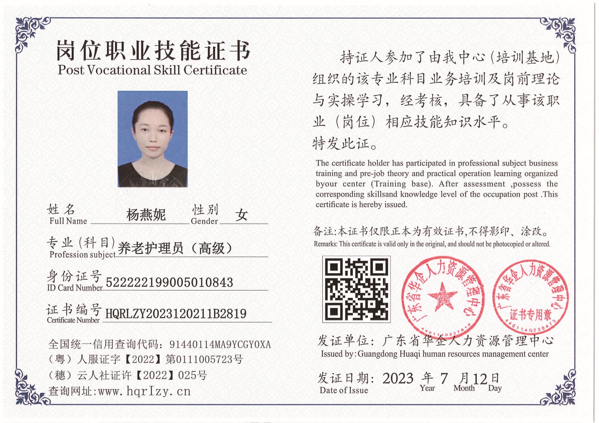 Pro5110-1756_页面_51.jpg