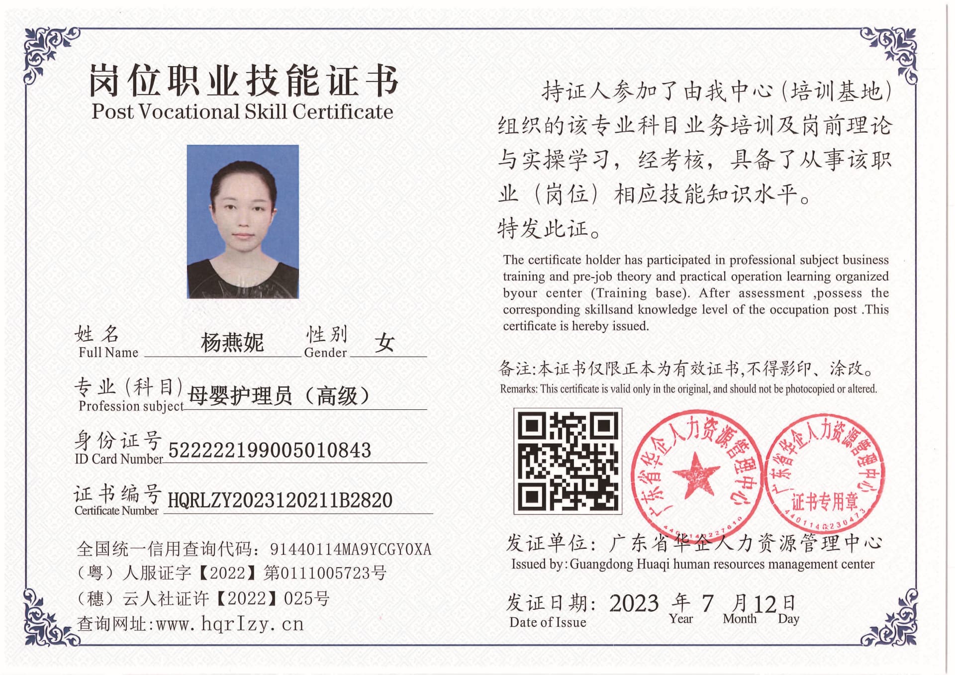 Pro5110-1756_页面_52.jpg