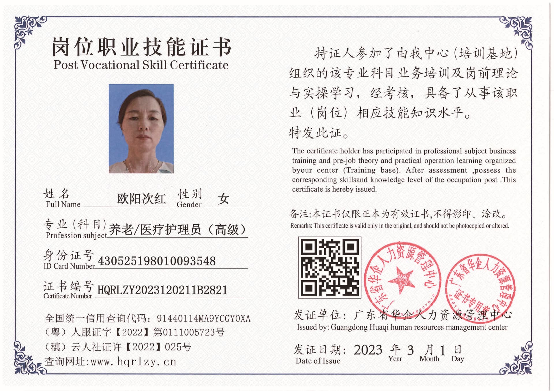 Pro5110-1756_页面_53.jpg