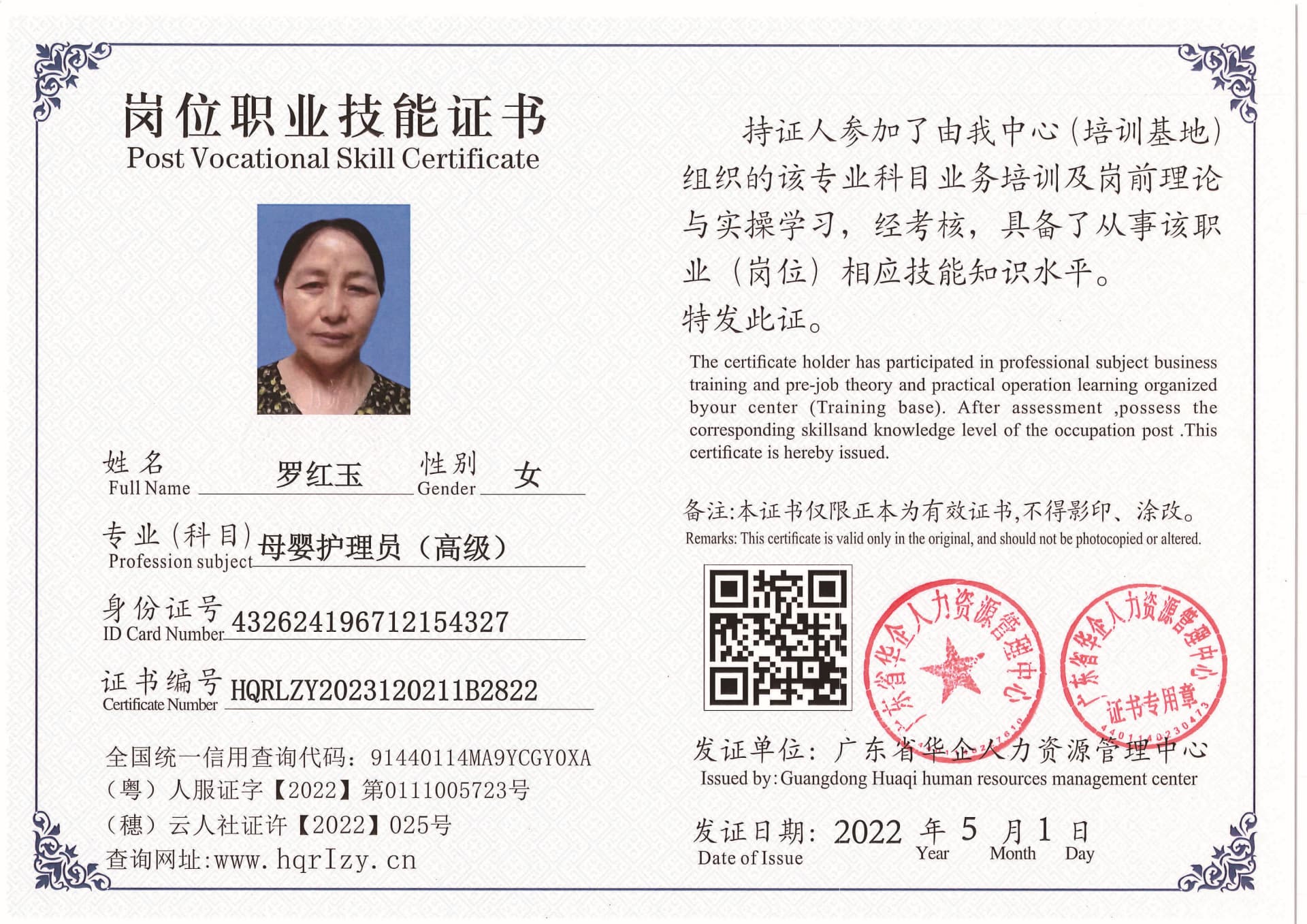 Pro5110-1756_页面_54.jpg