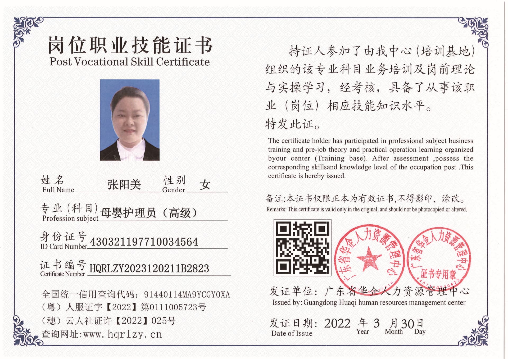 Pro5110-1756_页面_55.jpg